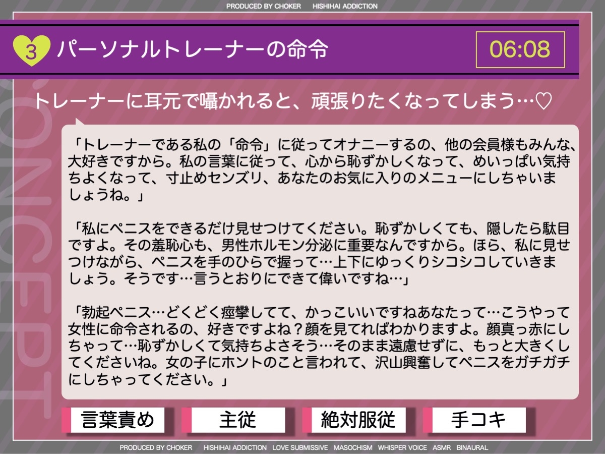 乳首でクールダウンする高強度インターバルトレーニング〜射精管理でオトコを鍛える美人トレーナーが在籍する会員制パーソナルジム〜