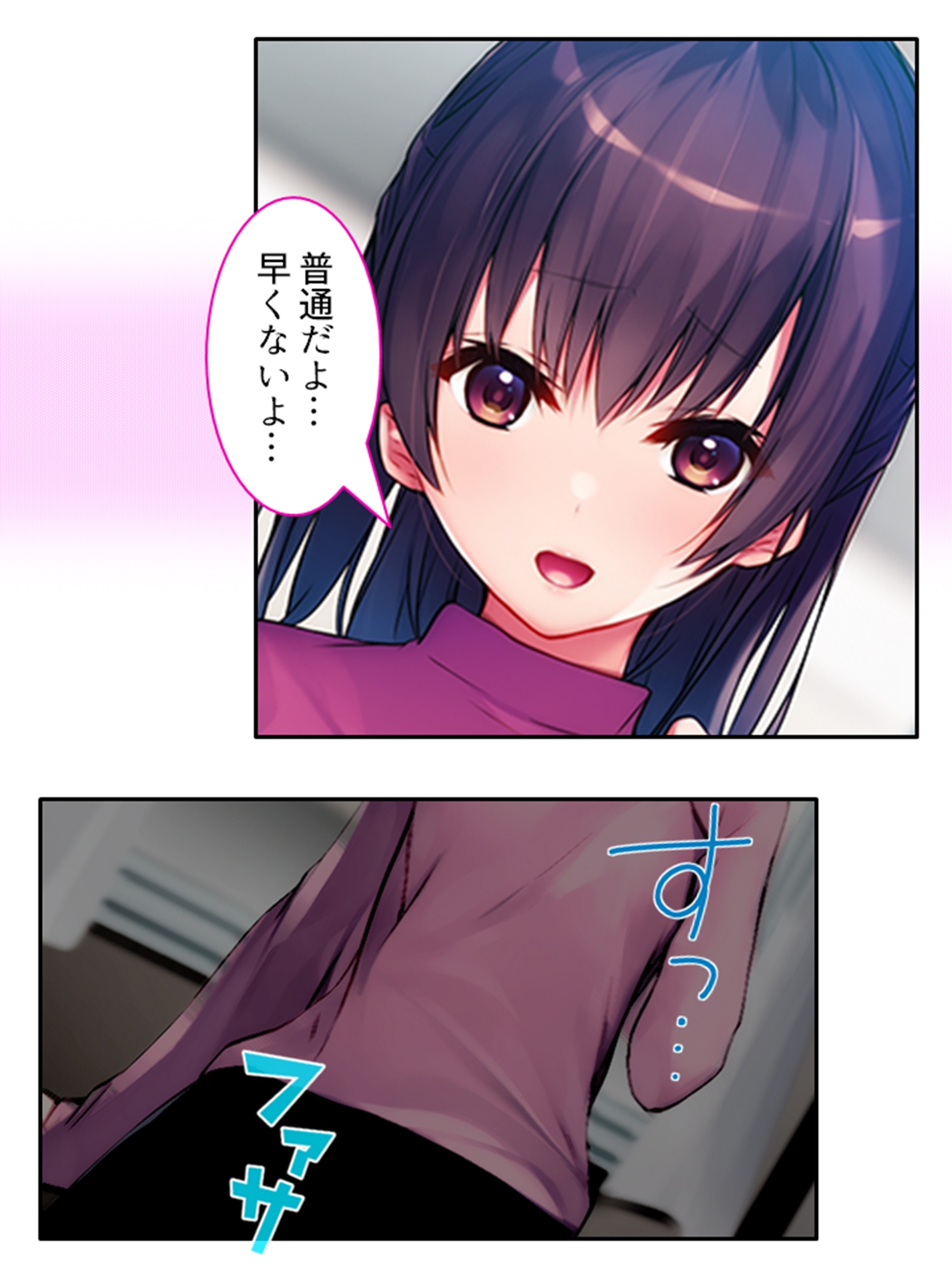 お兄ちゃん、彼より先に私を抱いて…… 1巻