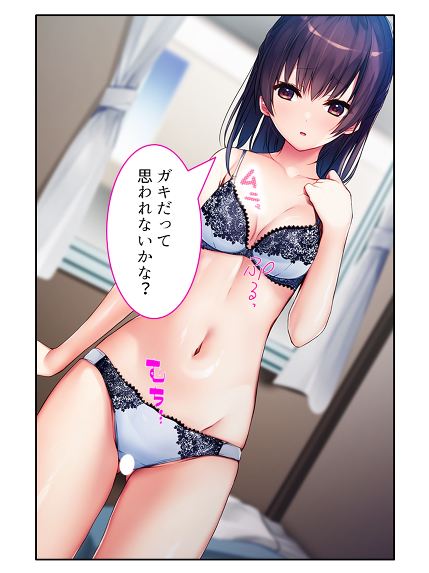 お兄ちゃん、彼より先に私を抱いて…… 1巻