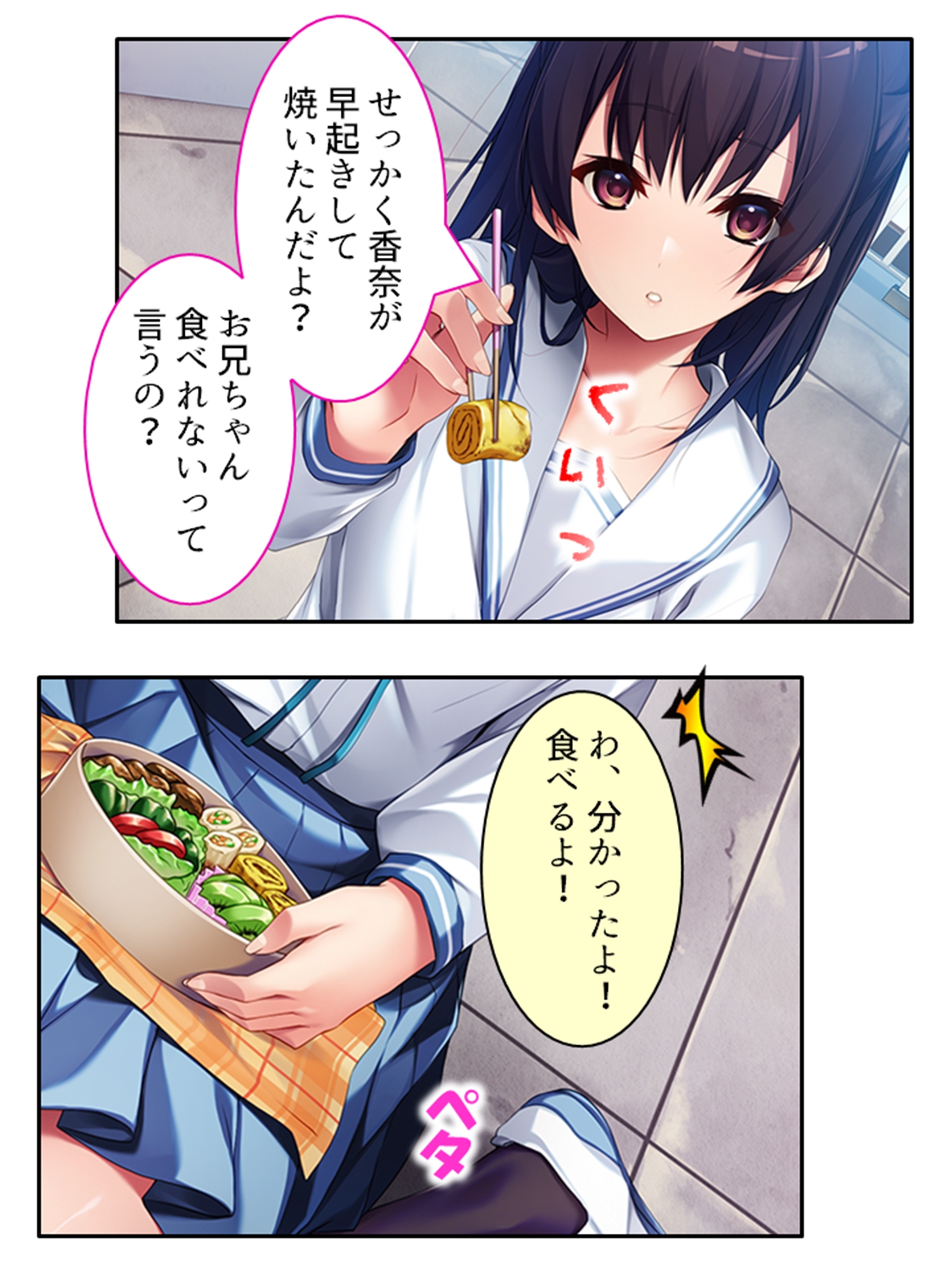 お兄ちゃん、彼より先に私を抱いて…… 1巻