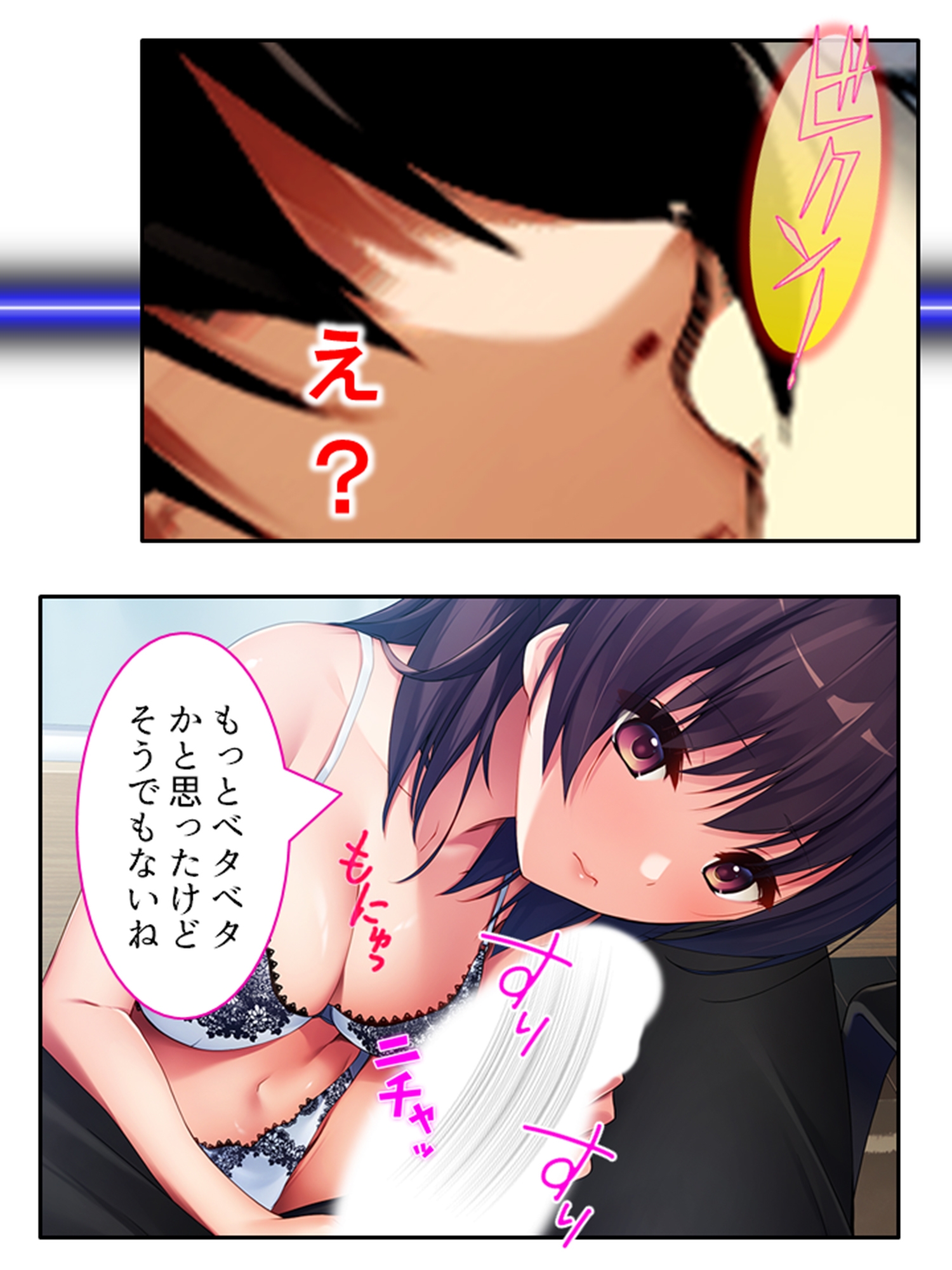 お兄ちゃん、彼より先に私を抱いて…… 1巻