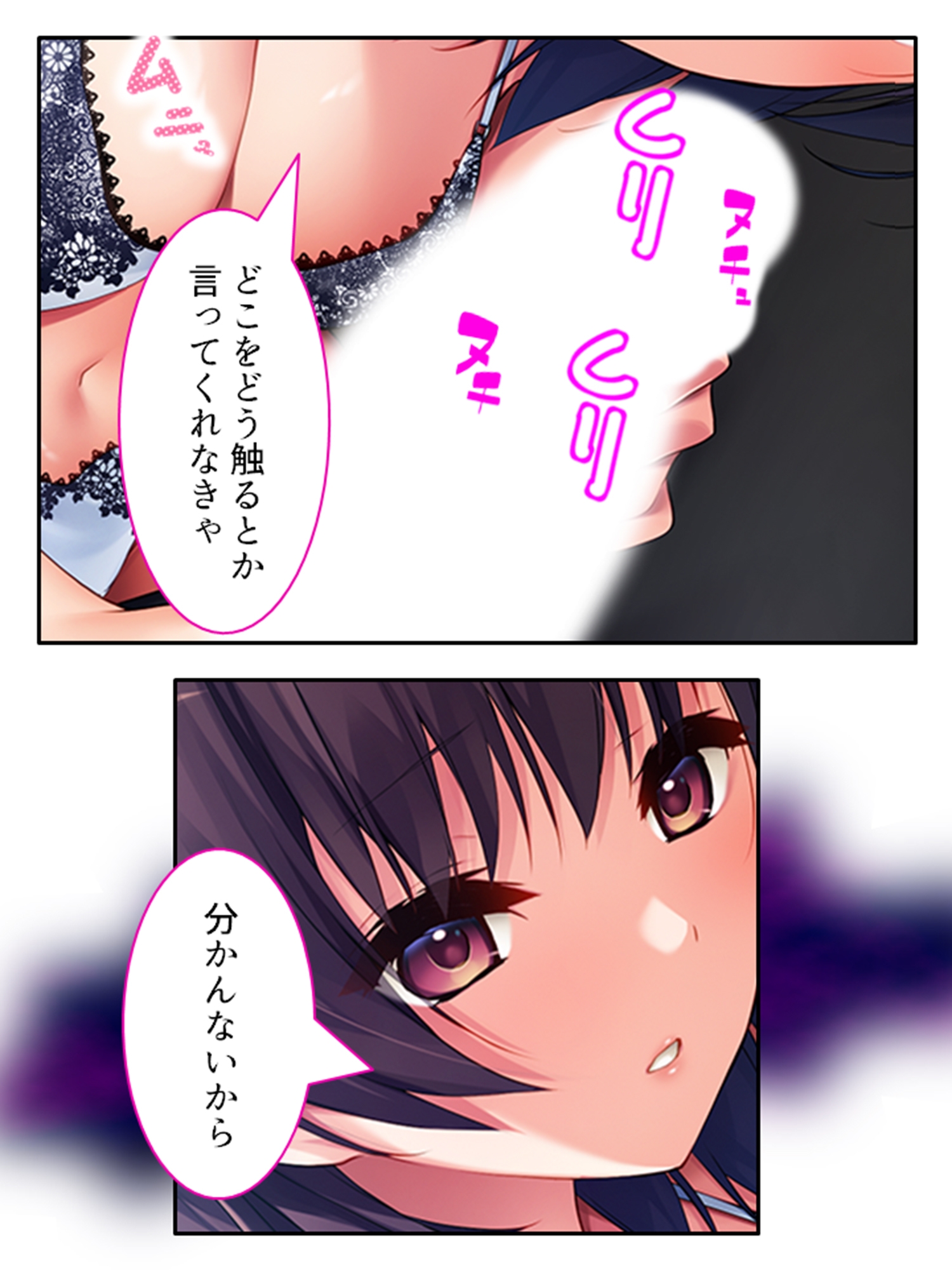 お兄ちゃん、彼より先に私を抱いて…… 1巻