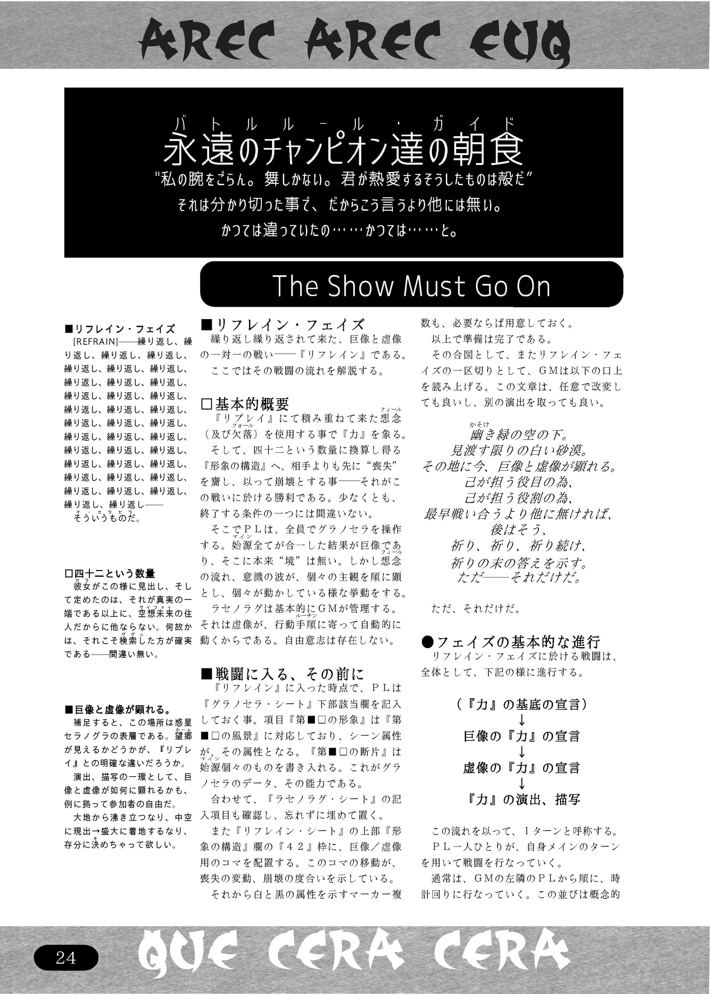 胎より想えグラノセラ