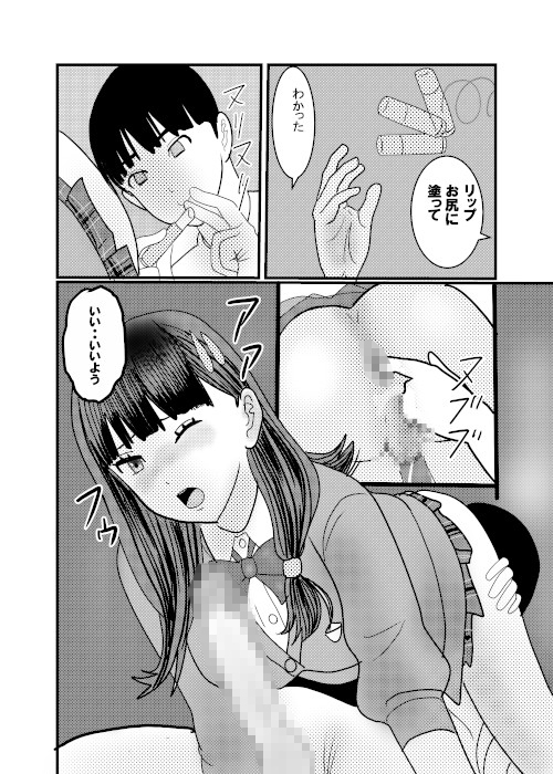 痴漢捜査官がちかんされちゃった6