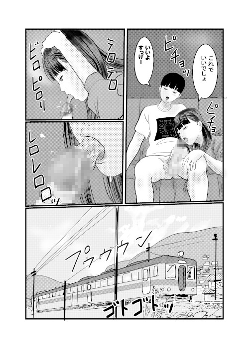 痴漢捜査官がちかんされちゃった6