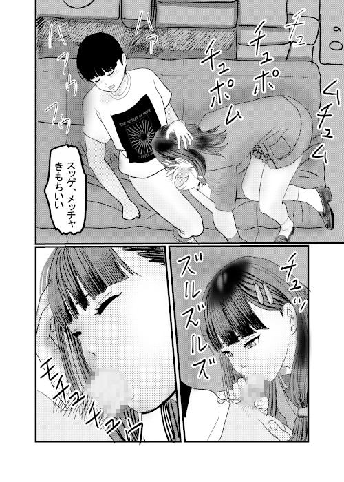 痴漢捜査官がちかんされちゃった6