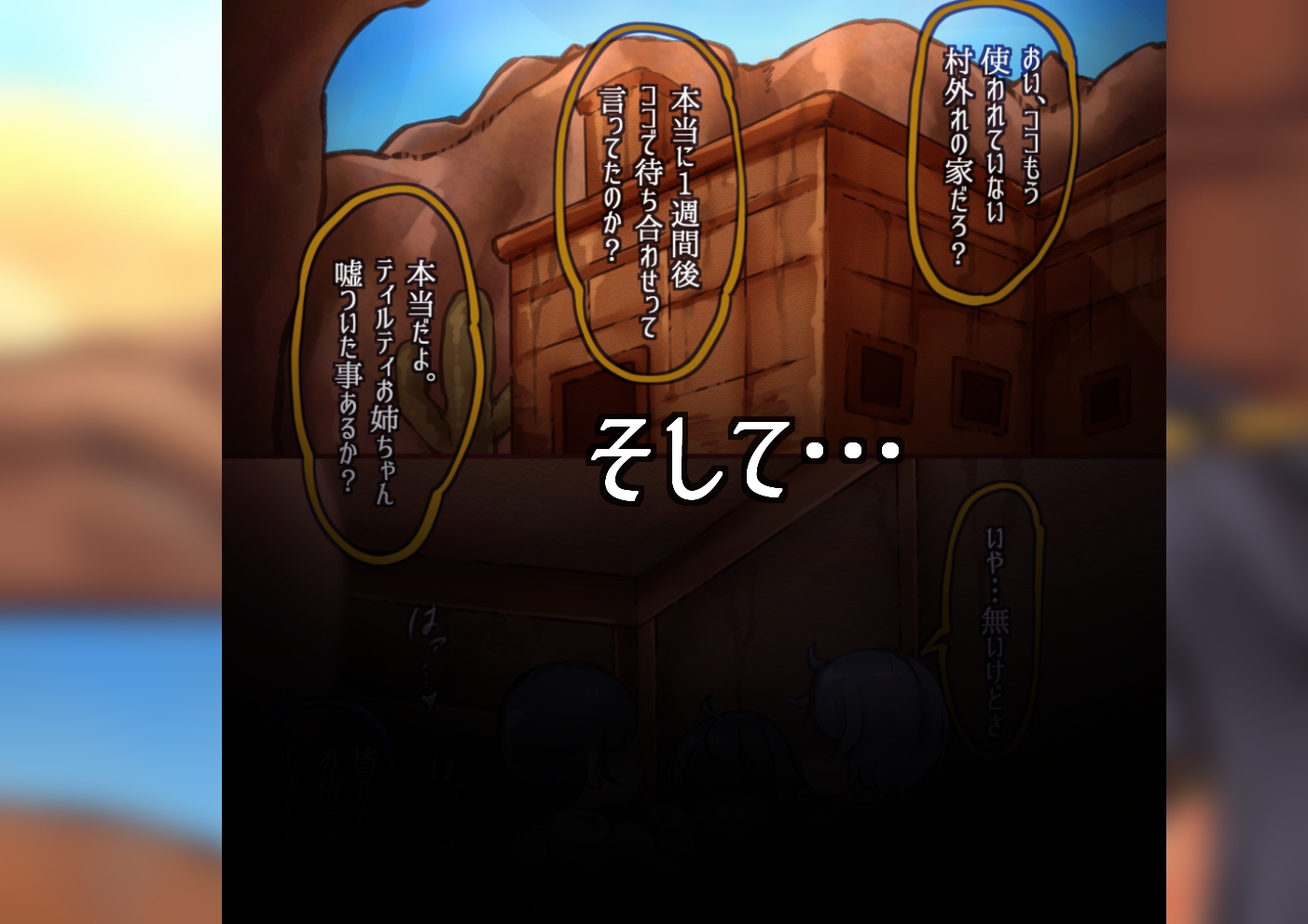 みんなの憧れだった褐色娘村長は悪臭タコモンスターに恋をする