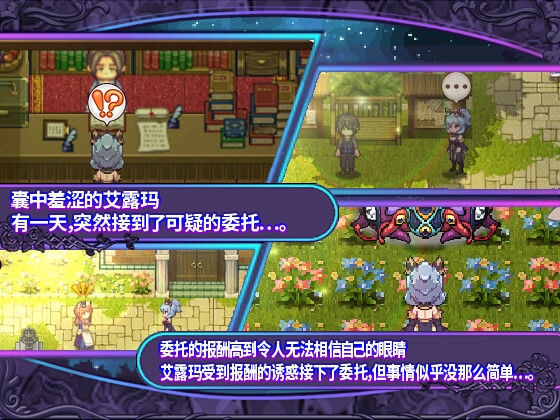 艾露玛和被诅咒的记忆碎片【简体版】