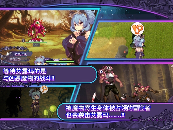 艾露玛和被诅咒的记忆碎片【简体版】