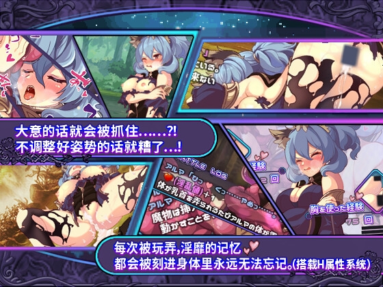 艾露玛和被诅咒的记忆碎片【简体版】