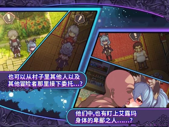 艾露玛和被诅咒的记忆碎片【简体版】