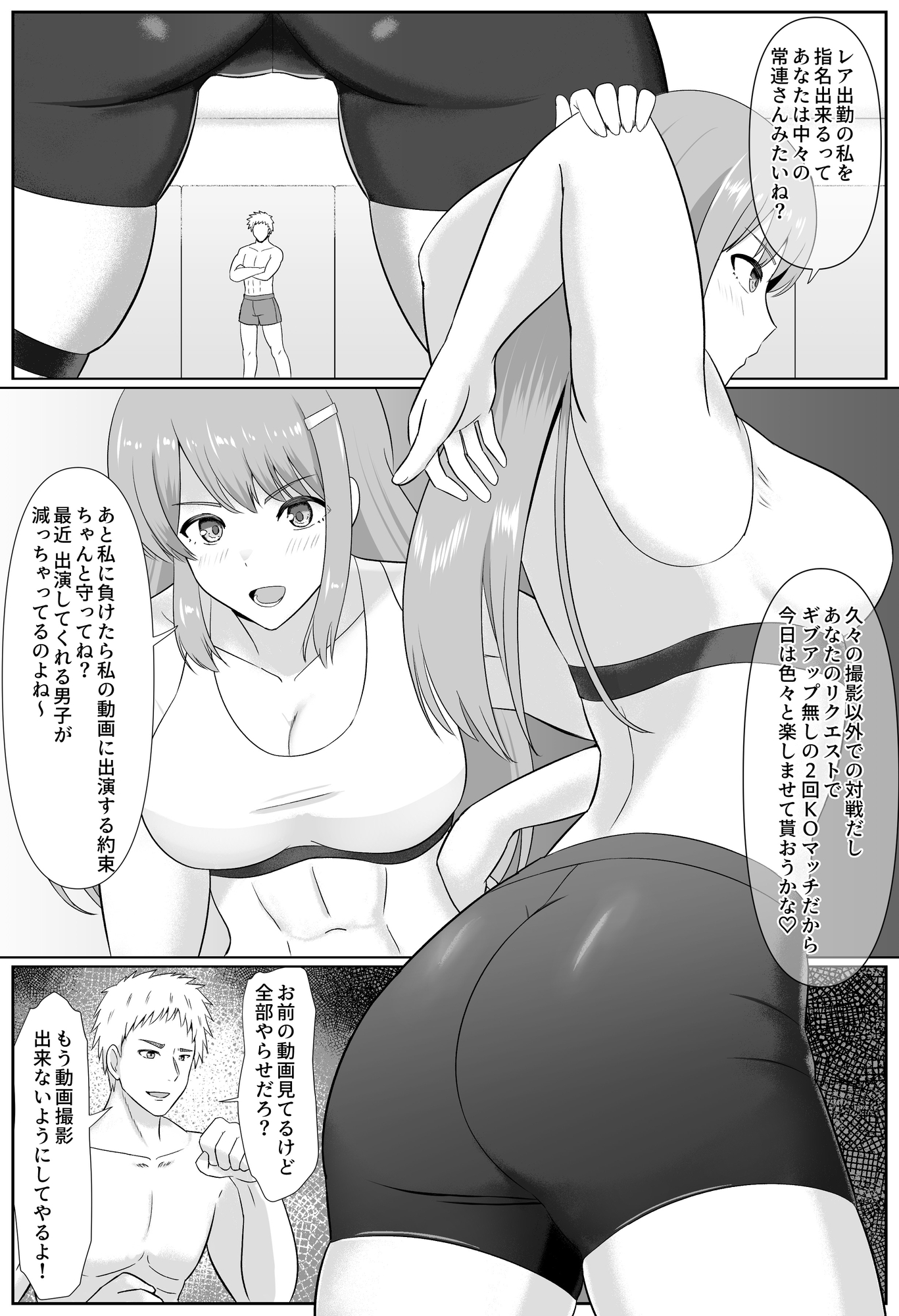 たいまんっ!-マドカちゃんに負けたくない!-