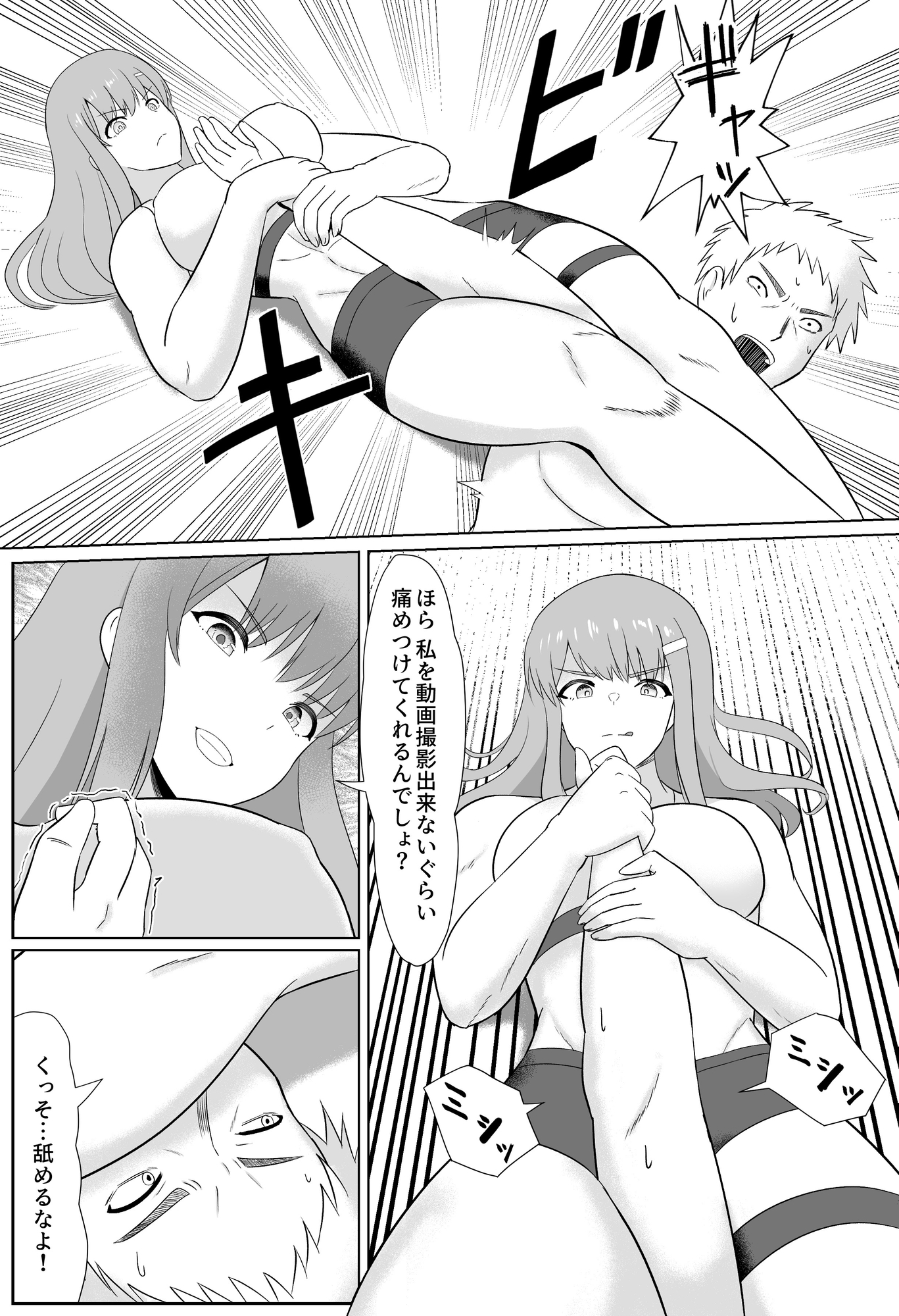 たいまんっ!-マドカちゃんに負けたくない!-