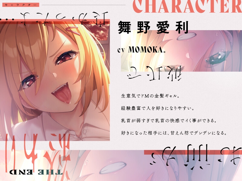 チクビ・オブ・ザ・デッド