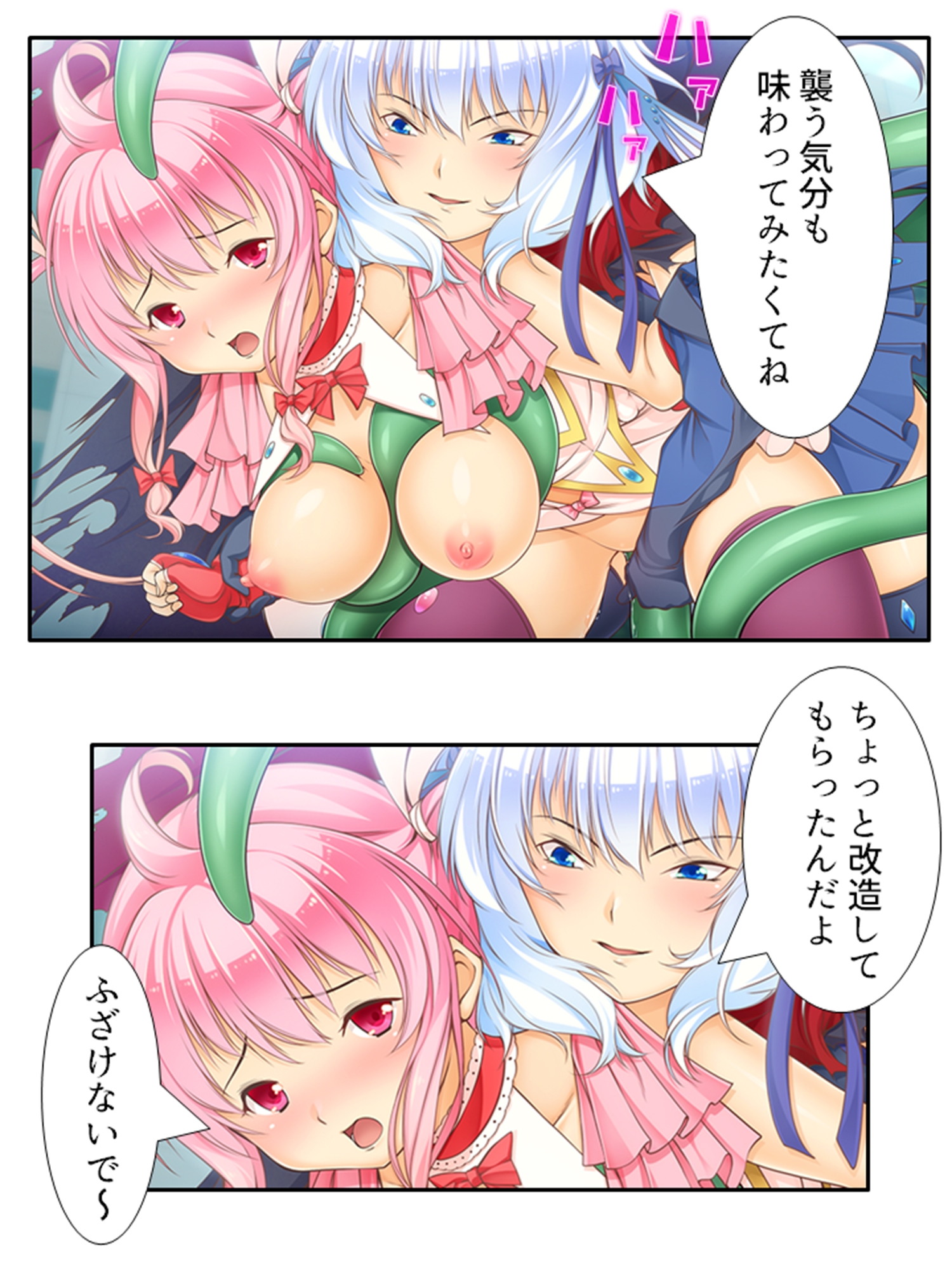 魔法少女の生贄性活!戦う前から私は魔物の孕み妻 下