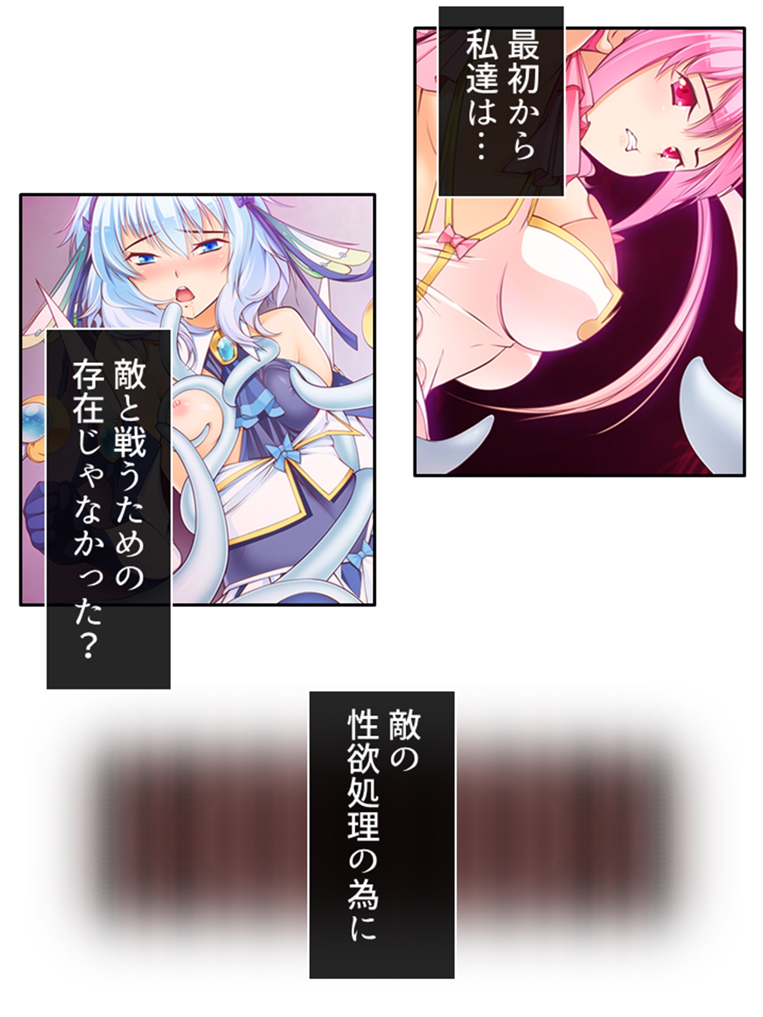 魔法少女の生贄性活!戦う前から私は魔物の孕み妻 下