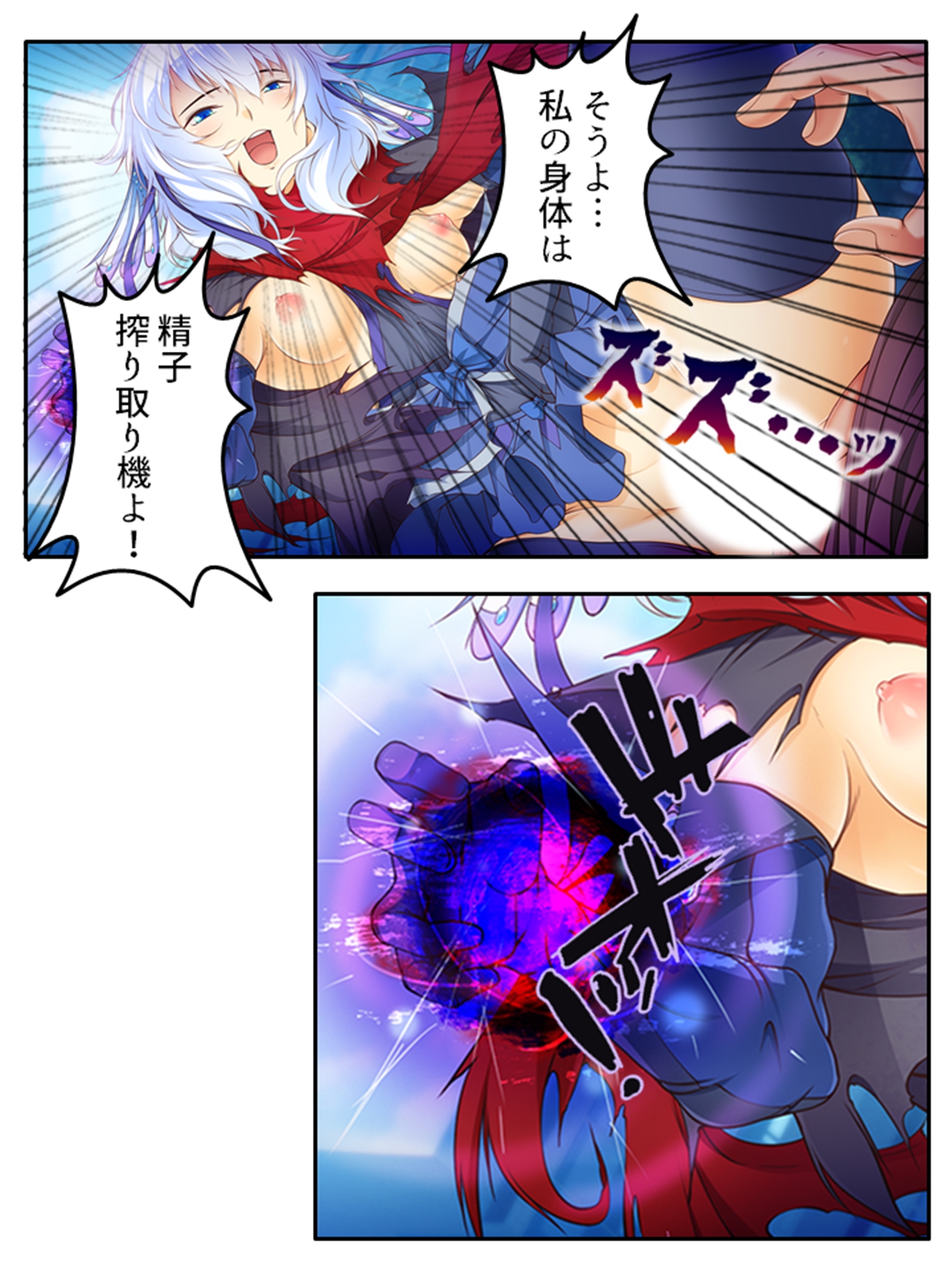 魔法少女の生贄性活!戦う前から私は魔物の孕み妻 下