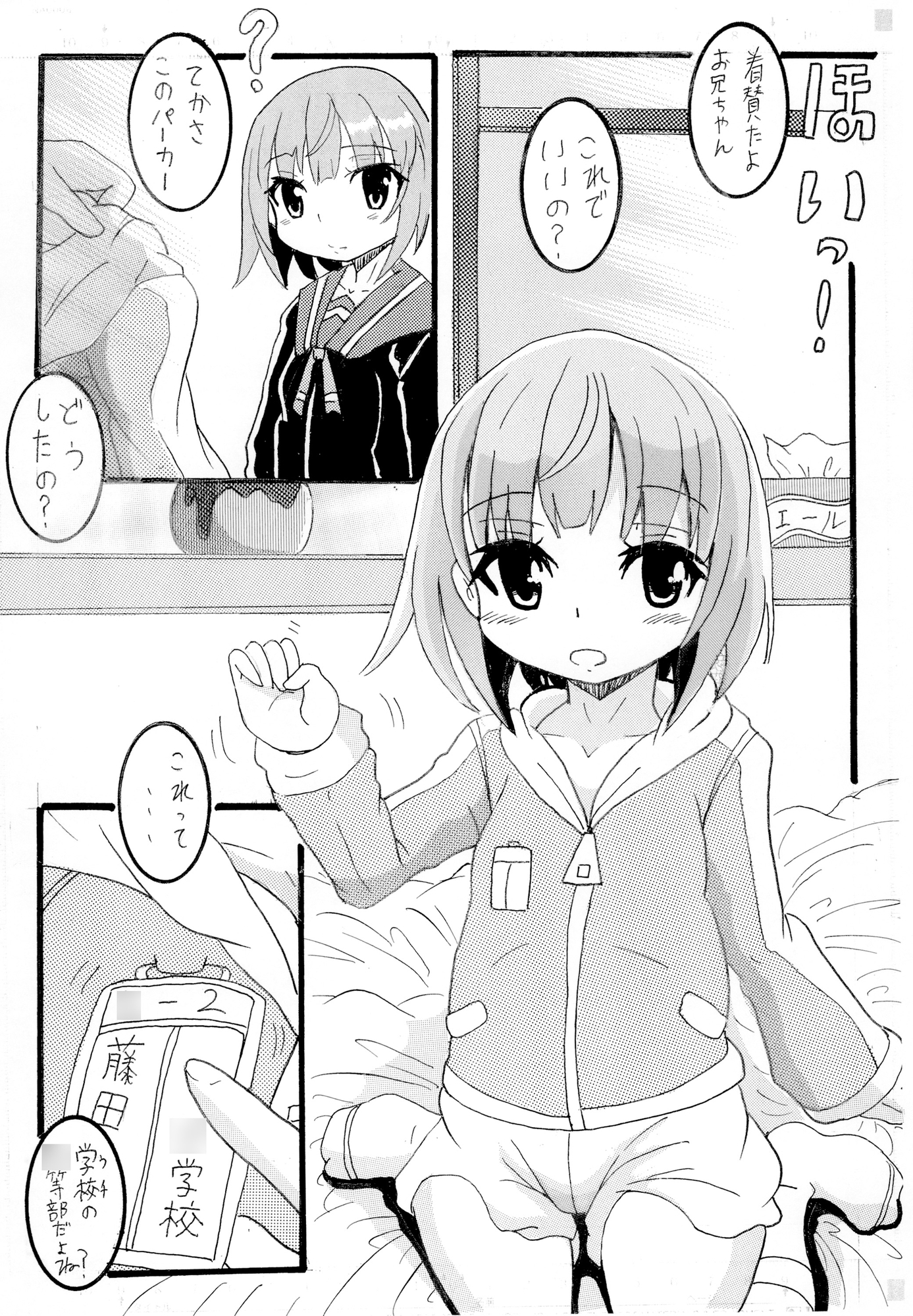 犯罪白書 VOL.67