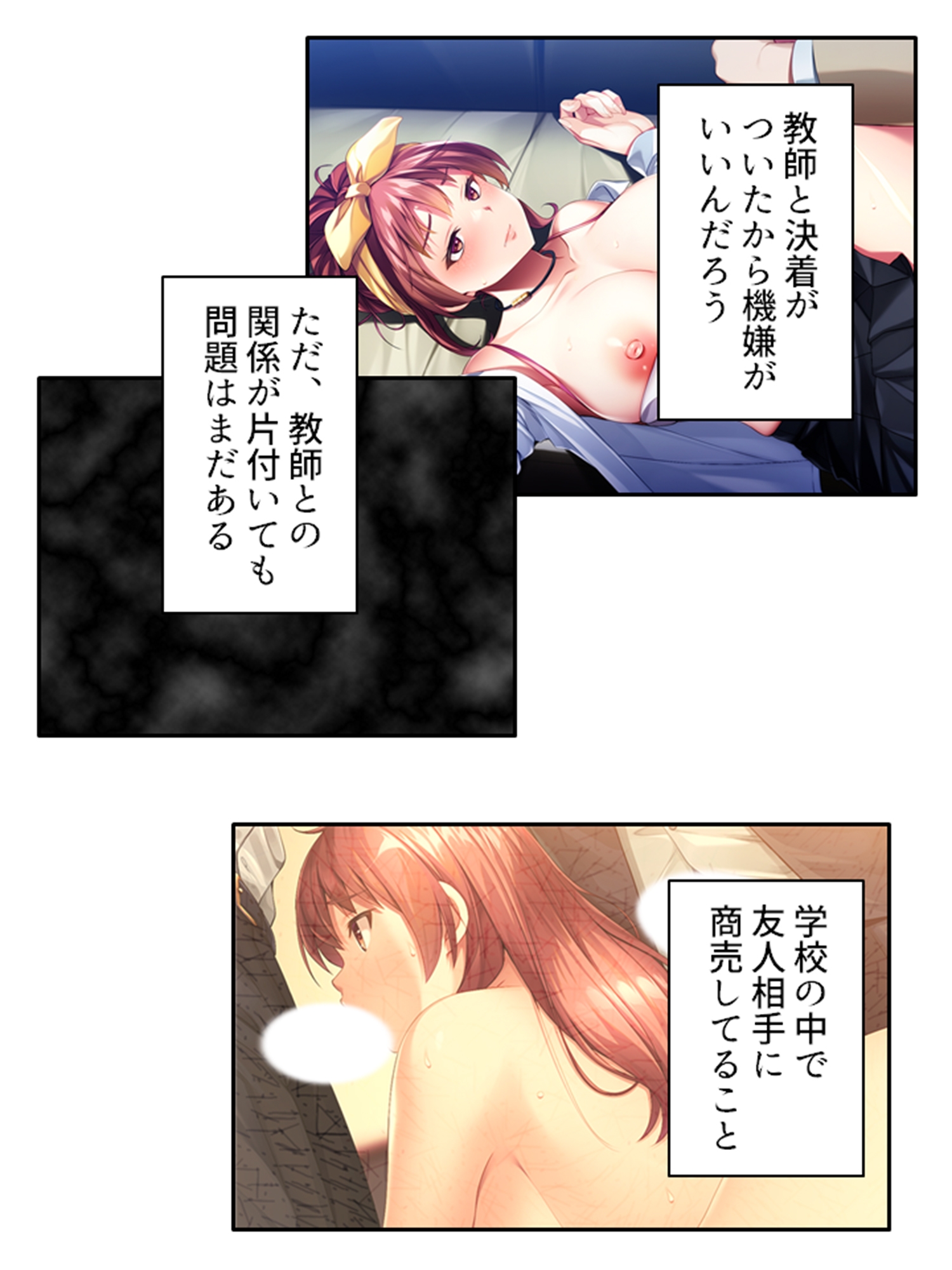 ビッチで小悪魔な義妹に俺は今日も振り回される 2巻