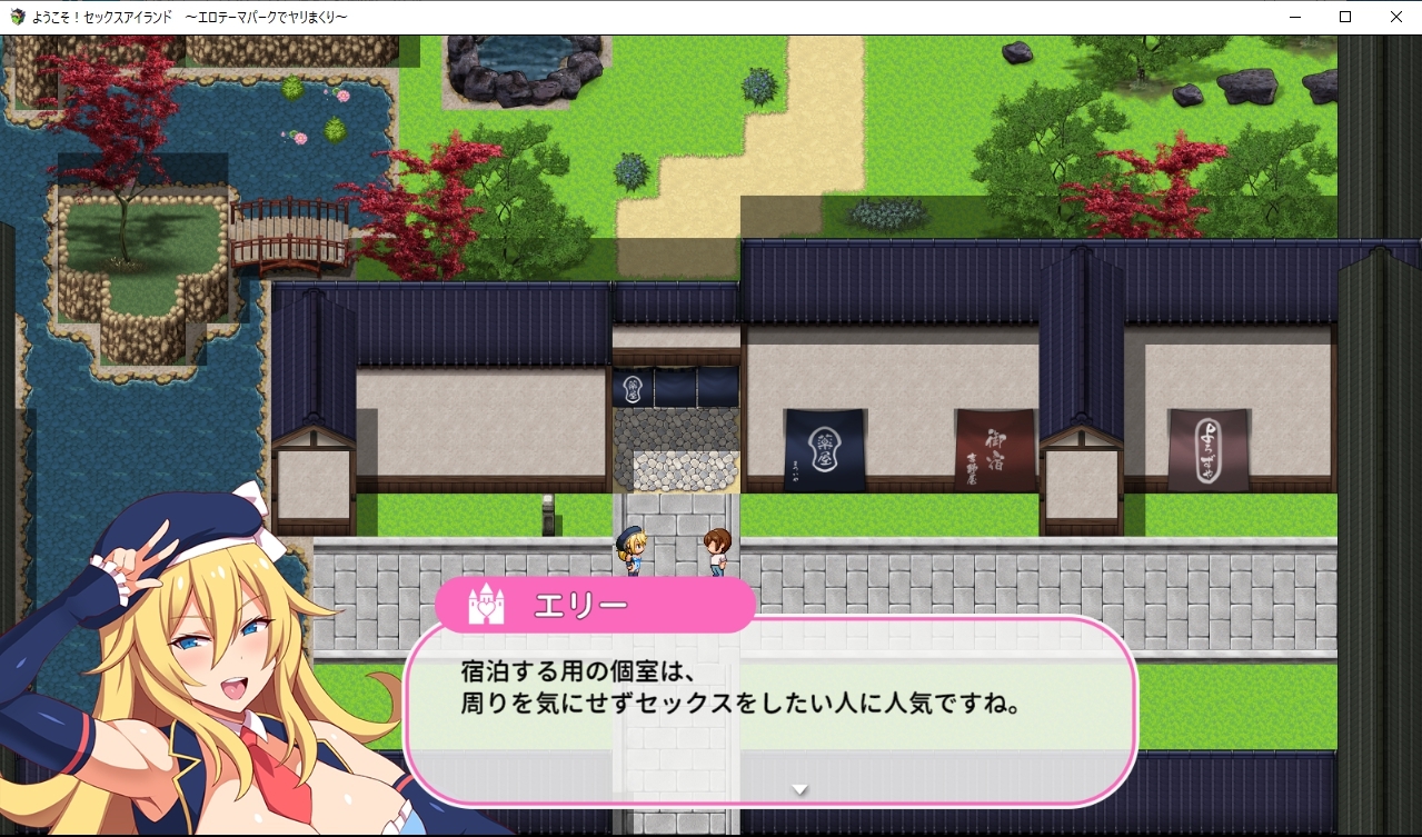 ようこそ!セックスアイランド ～エロテーマパークでヤリまくり～