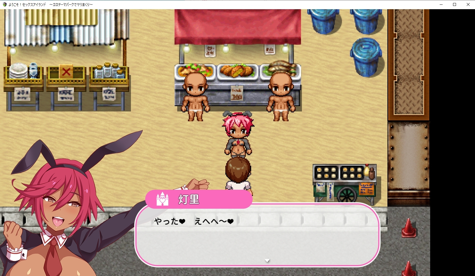 ようこそ!セックスアイランド ～エロテーマパークでヤリまくり～