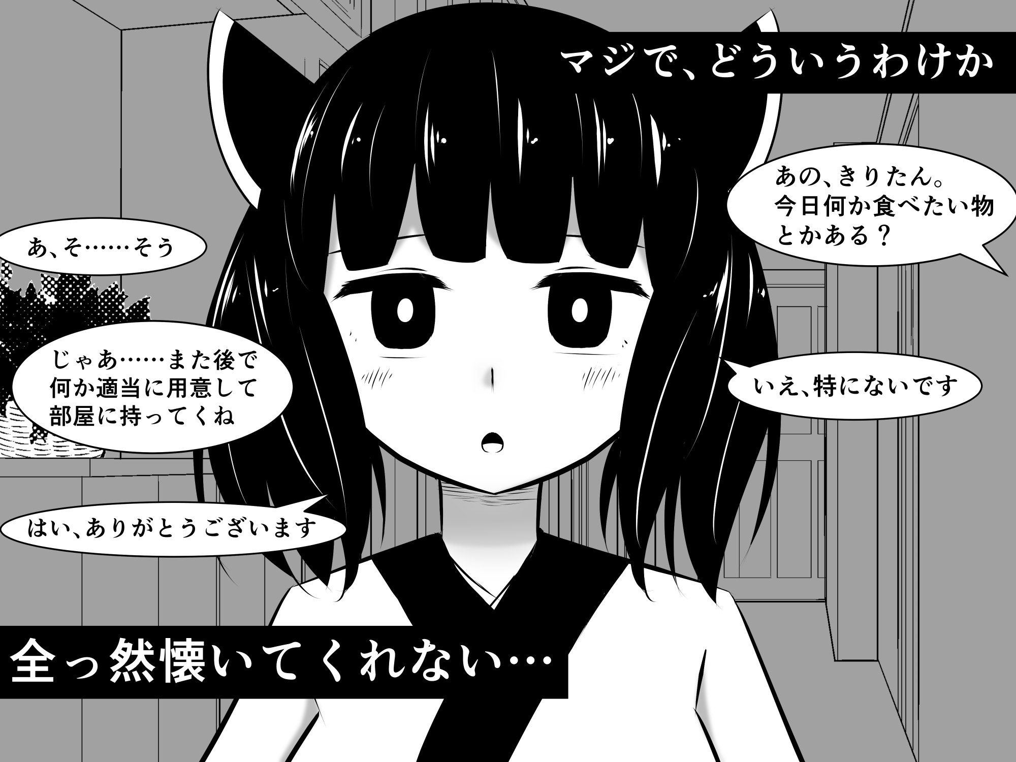 俺のことがわりと嫌いなきりたんが、仕方なく性処理してくれる話