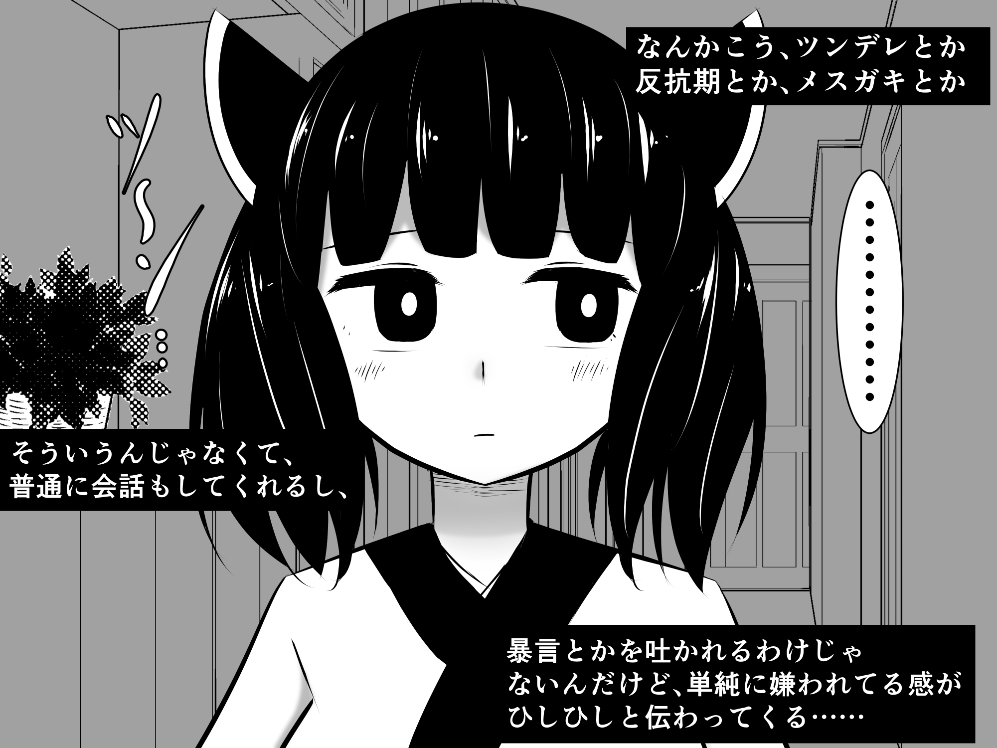 俺のことがわりと嫌いなきりたんが、仕方なく性処理してくれる話
