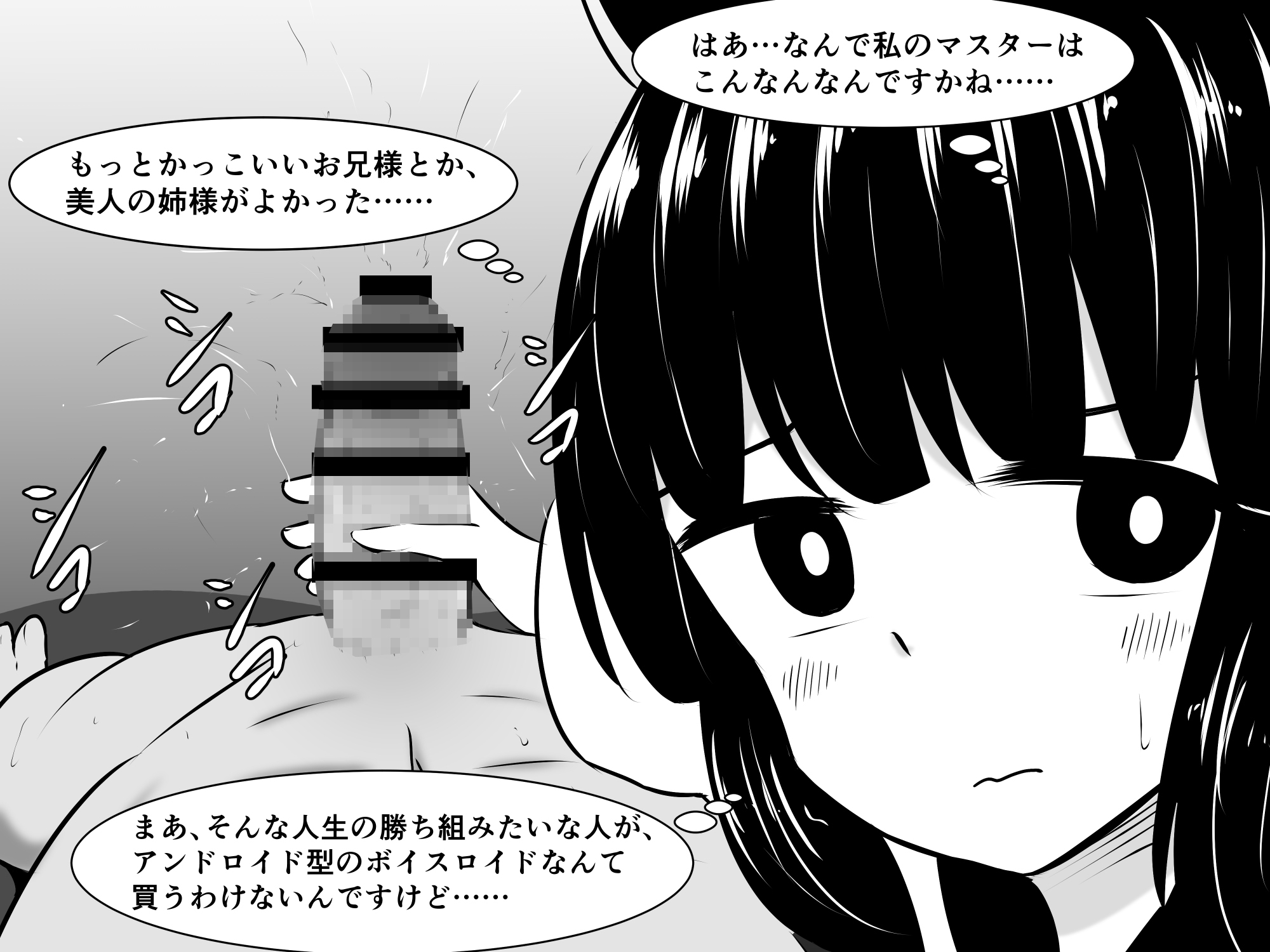 俺のことがわりと嫌いなきりたんが、仕方なく性処理してくれる話