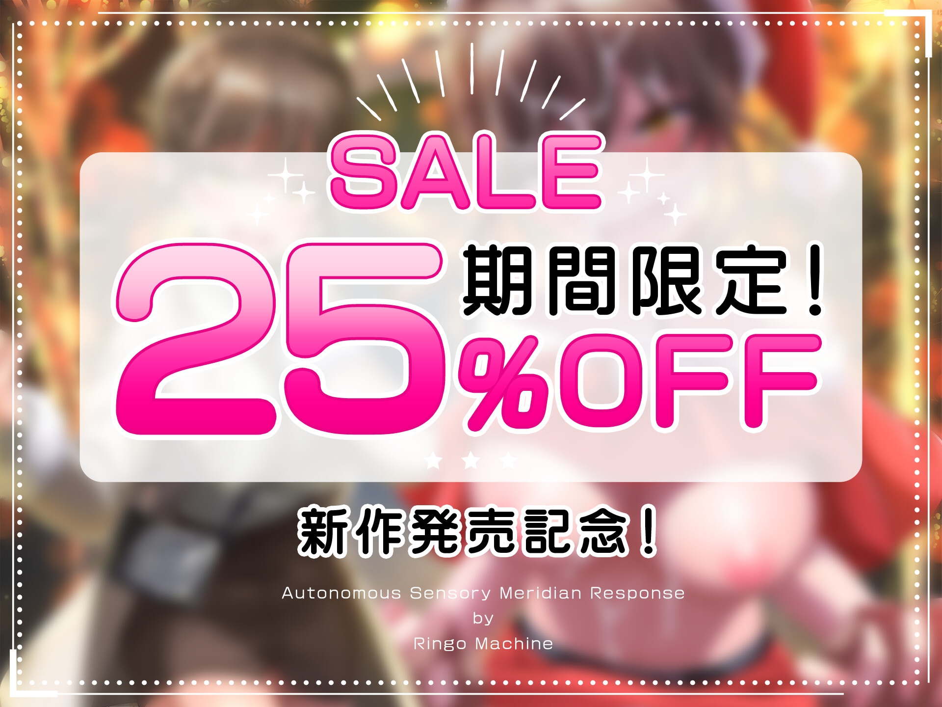 僕のこと大好きJKカノジョにX’mas濃厚中出しえっち【サンタ騎乗位動画付き】