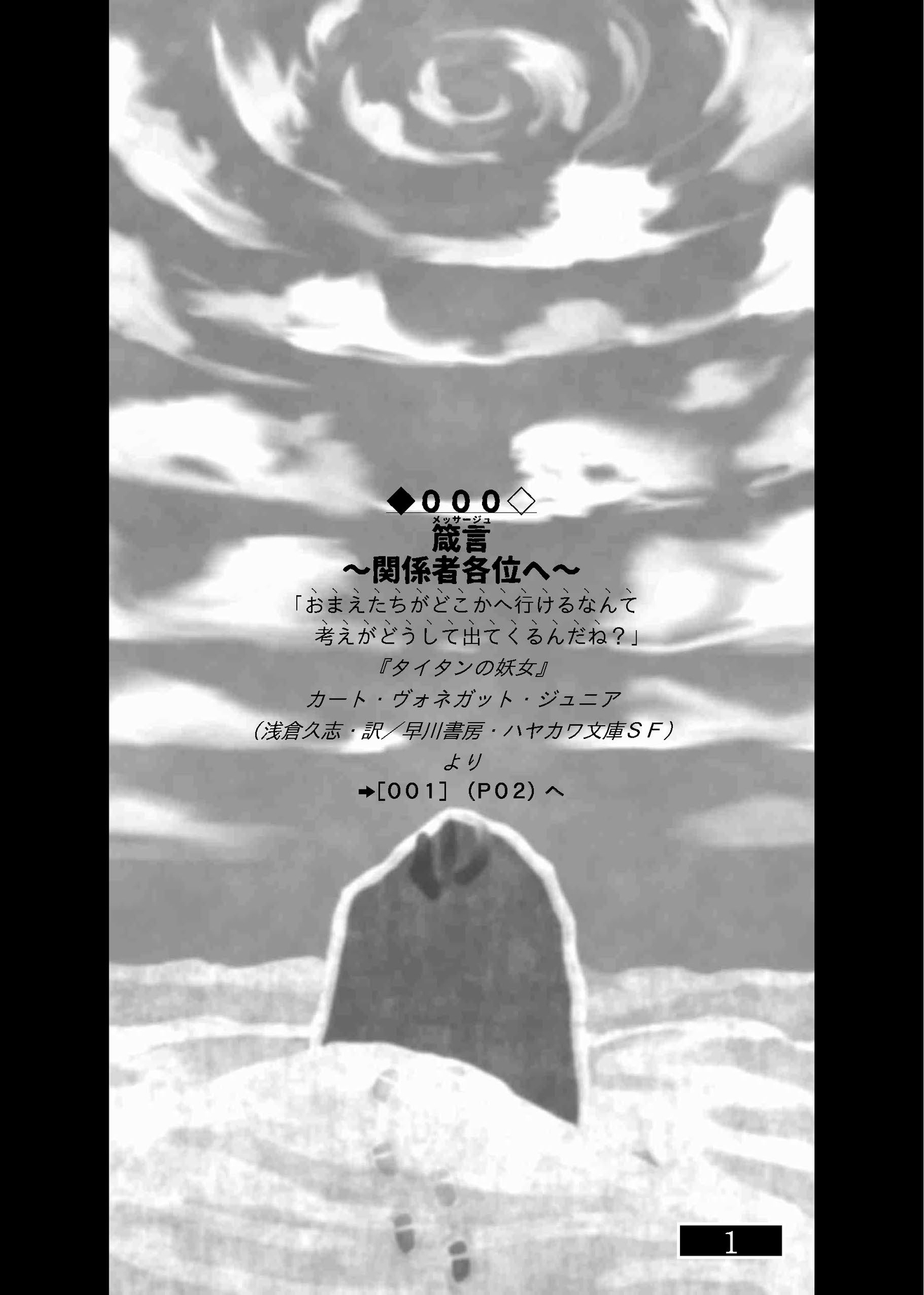 ゲームブック風TRPG 永遠なるはミルテイル