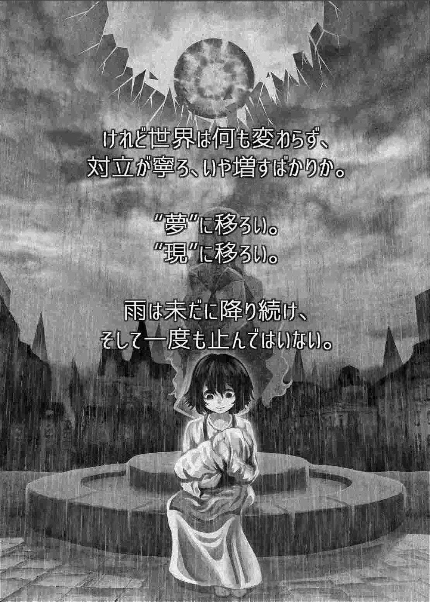 メモリーダイブTRPG 在りて遍くオルガレイン