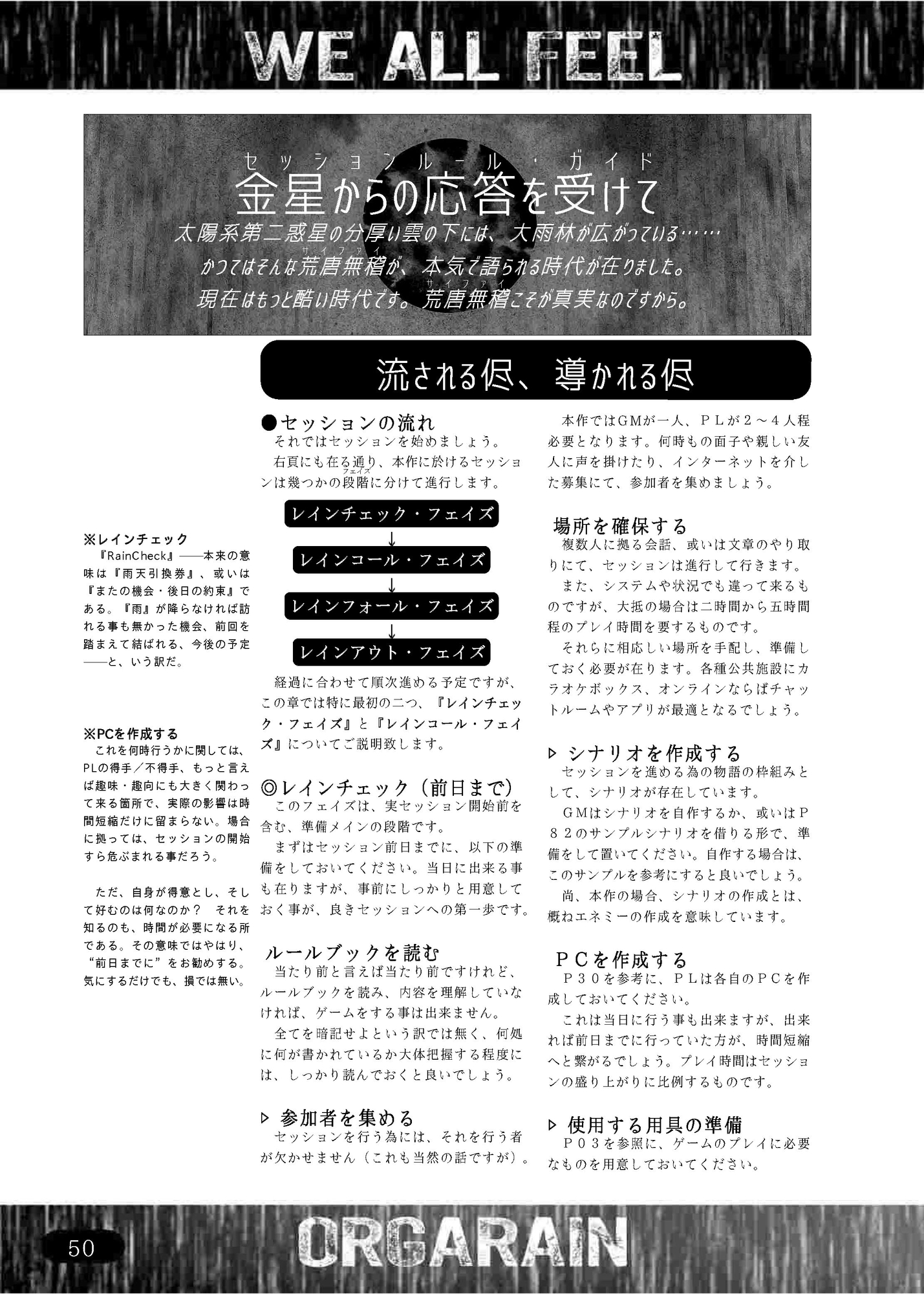 メモリーダイブTRPG 在りて遍くオルガレイン