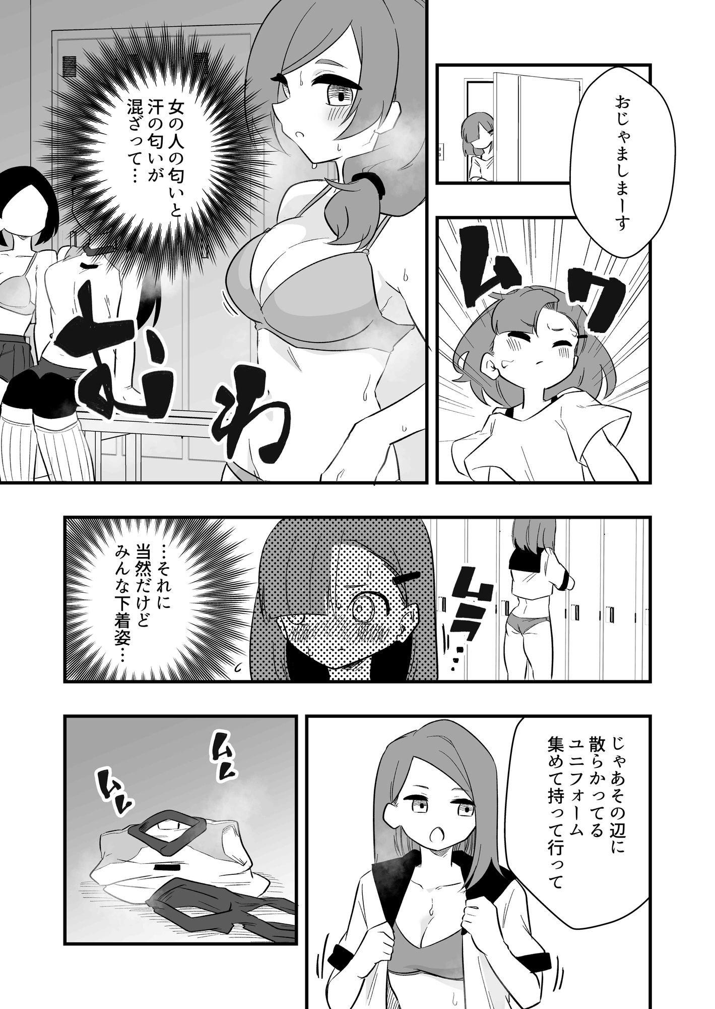 雑用奴隷を臭い責め