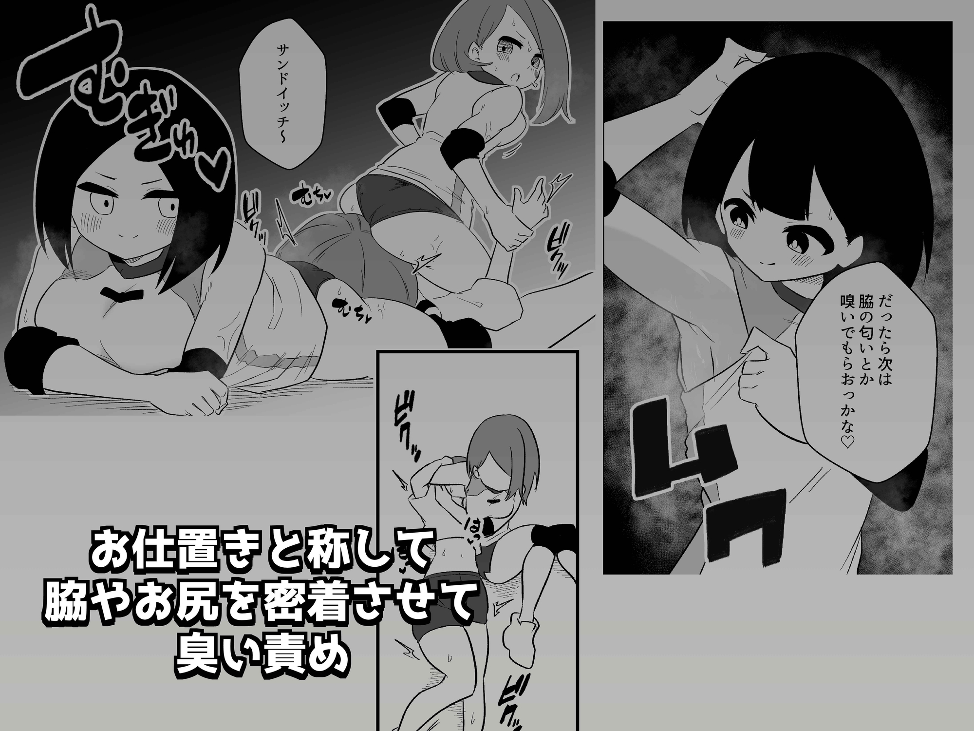 雑用奴隷を臭い責め