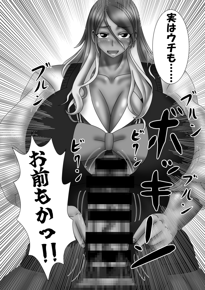 迷光!珍光!乱交!!