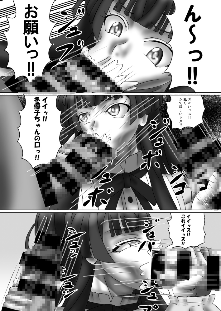 迷光!珍光!乱交!!