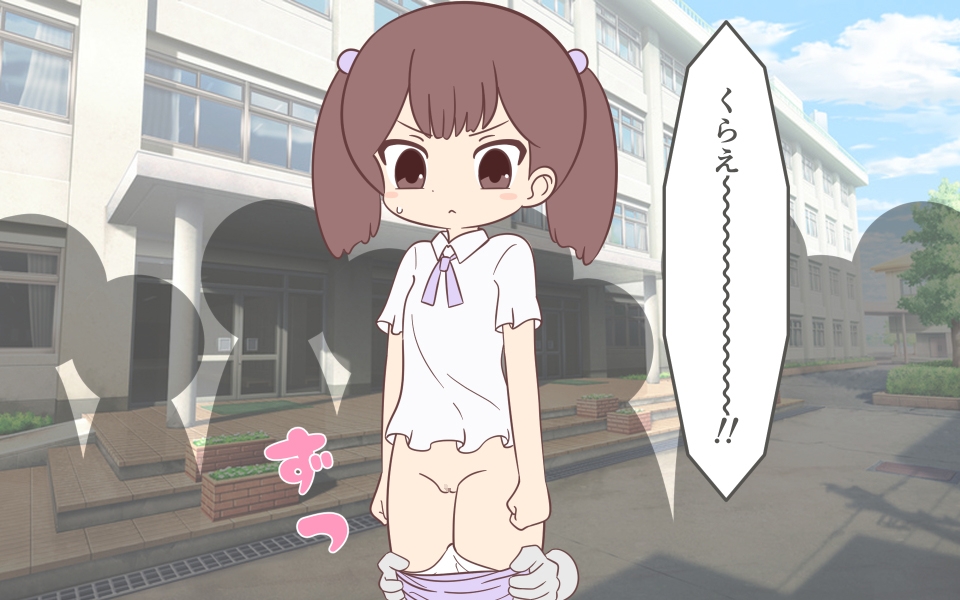 女子のズボンをパンツごとずり下げる