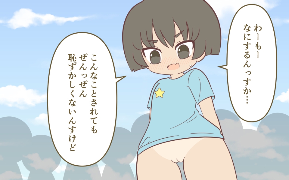 女子のズボンをパンツごとずり下げる