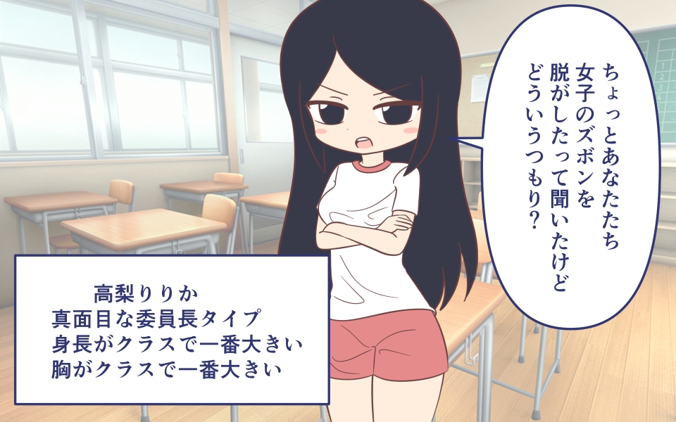 女子のズボンをパンツごとずり下げる