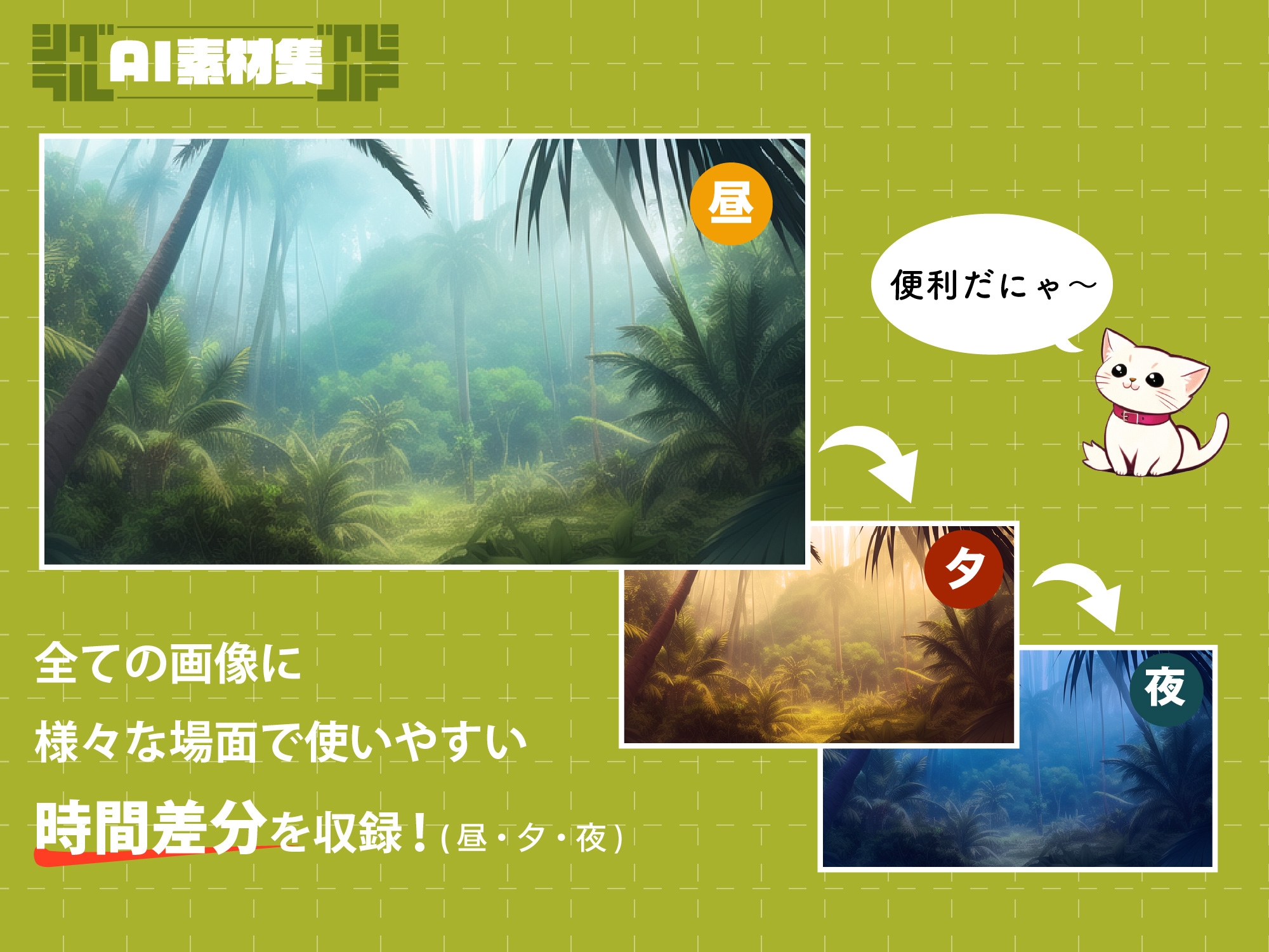 【1920×1080サイズ】シグラルAI素材集『ダンジョン背景編』