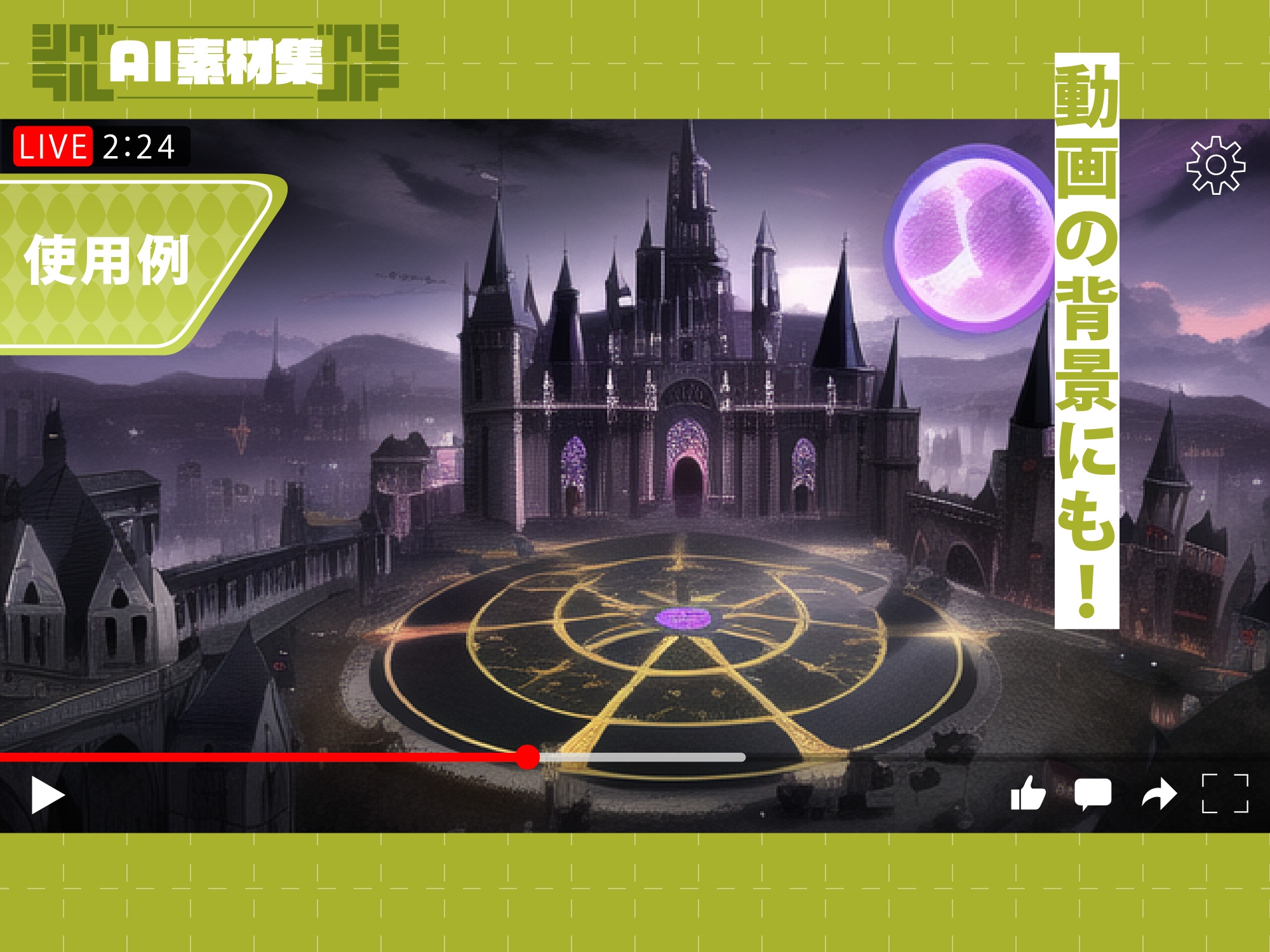 【1920×1080サイズ】シグラルAI素材集『ダンジョン背景編』