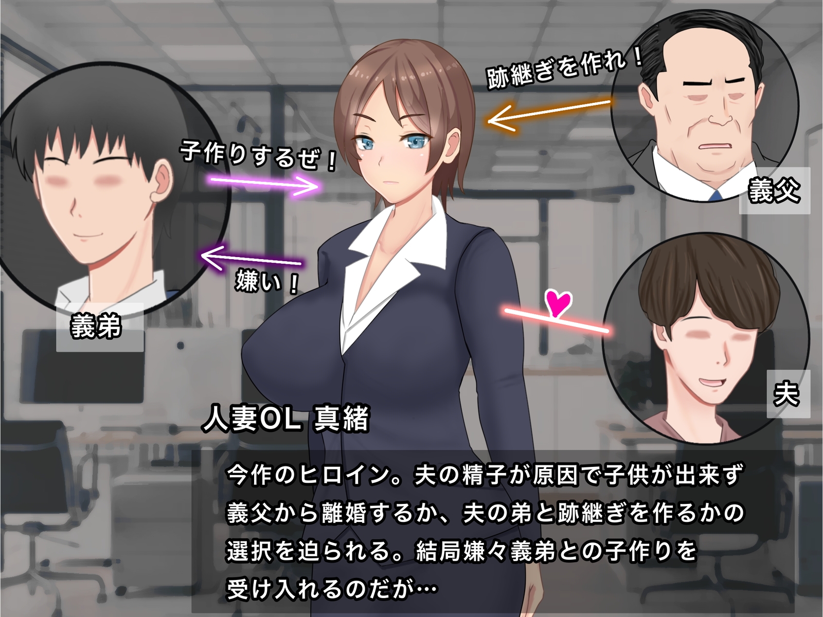 人妻OL真緒 大嫌いな義弟とNTR孕ませサービス残業