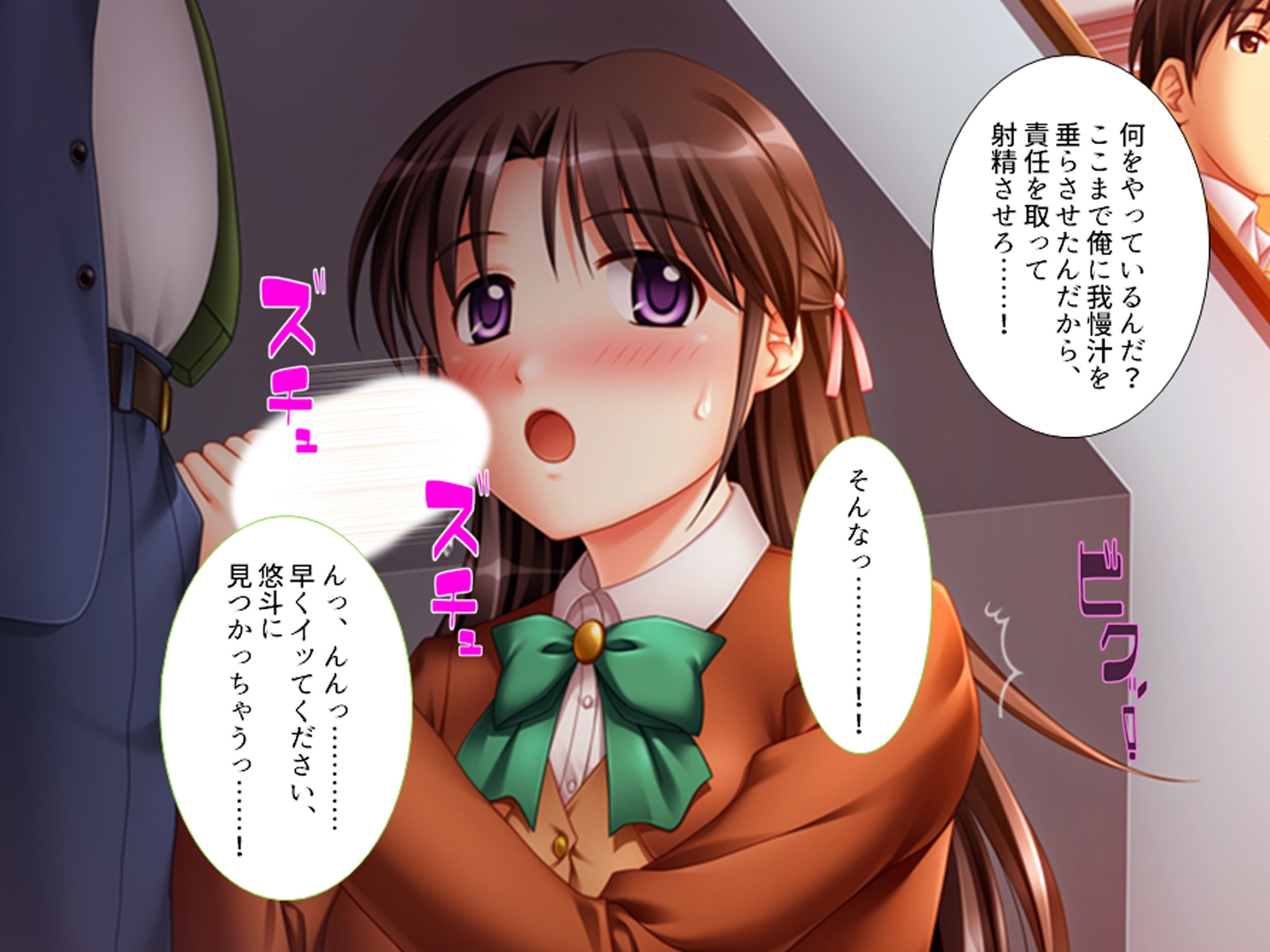 ●●と淫行教師6 ～ラブラブカップル寝取り編～