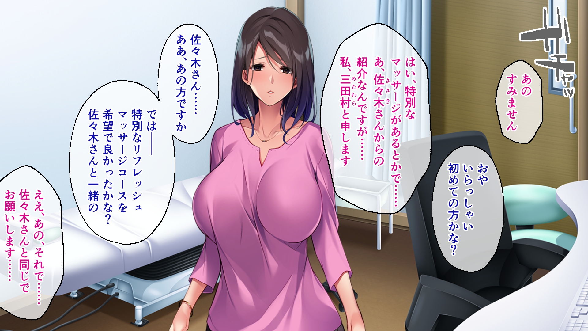 催●マッサージおじさん ～清楚人妻に種付け施術～