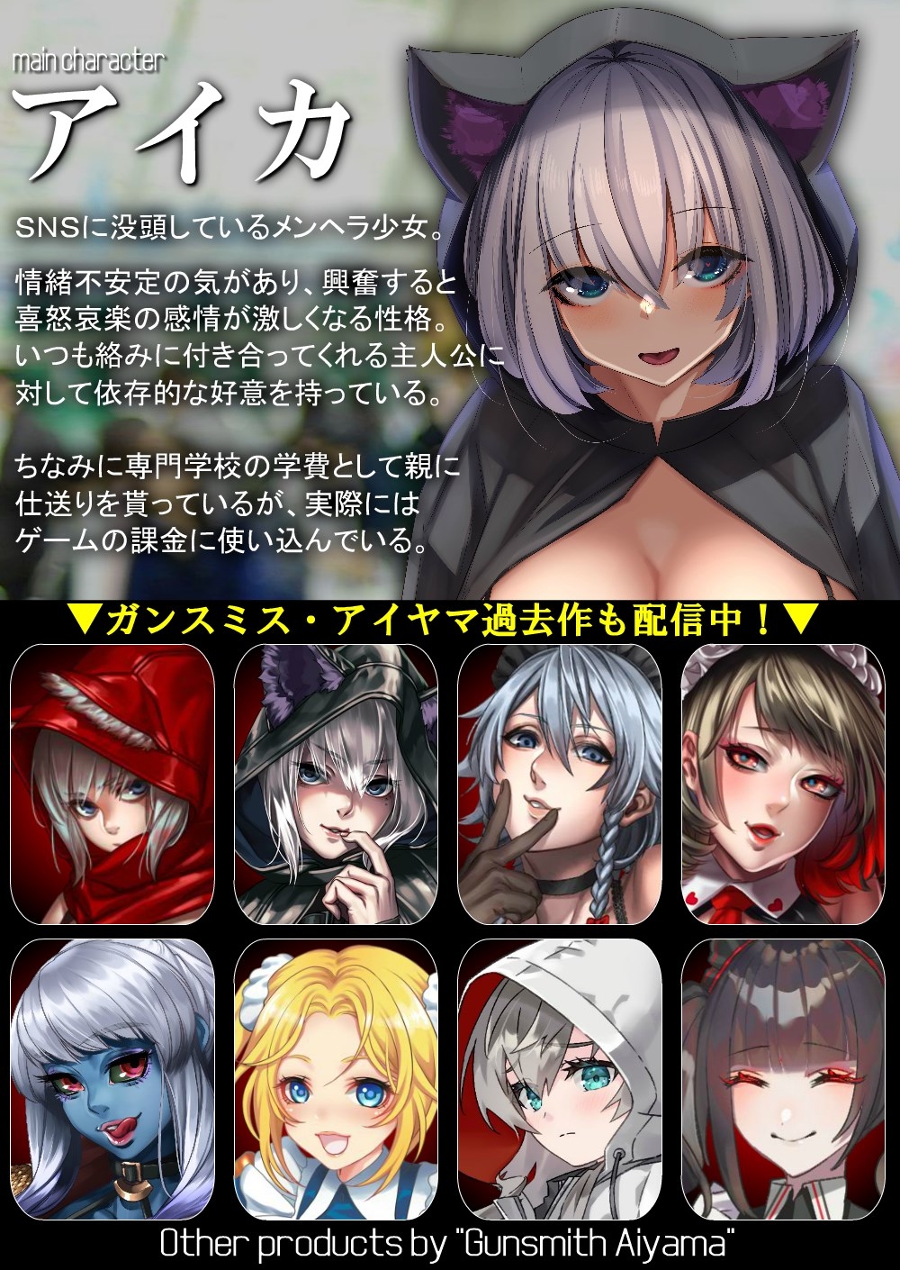 【メンヘラに溺れる】 ～SNSで出会ったメンヘラ処女とネカフェで溺愛セックスする話。～