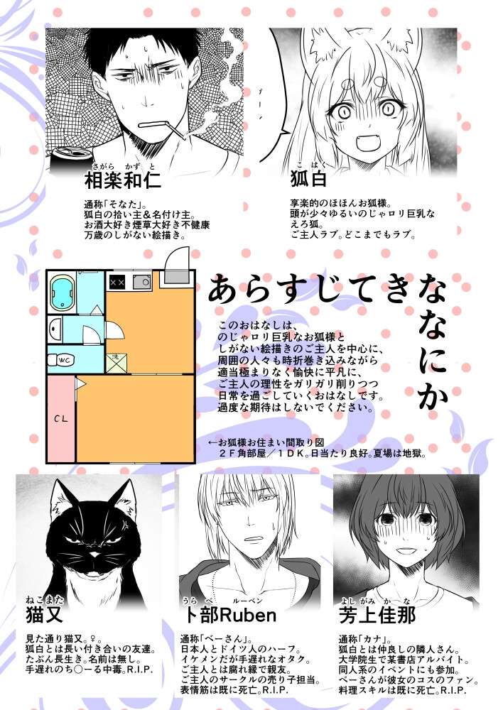 狐白日和 第8集