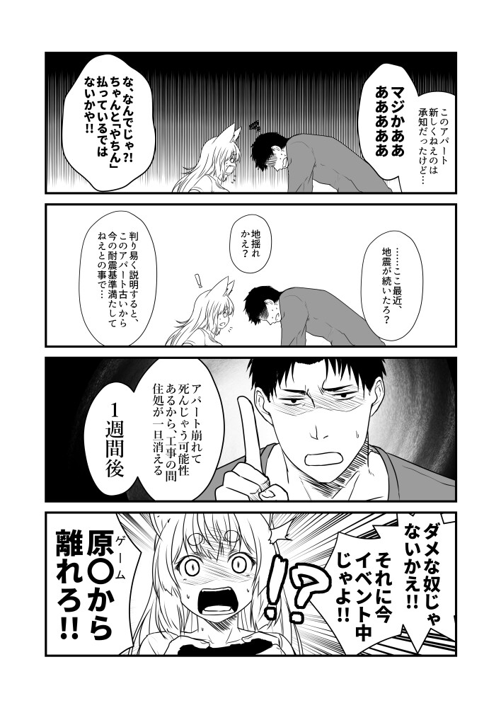 狐白日和 第8集