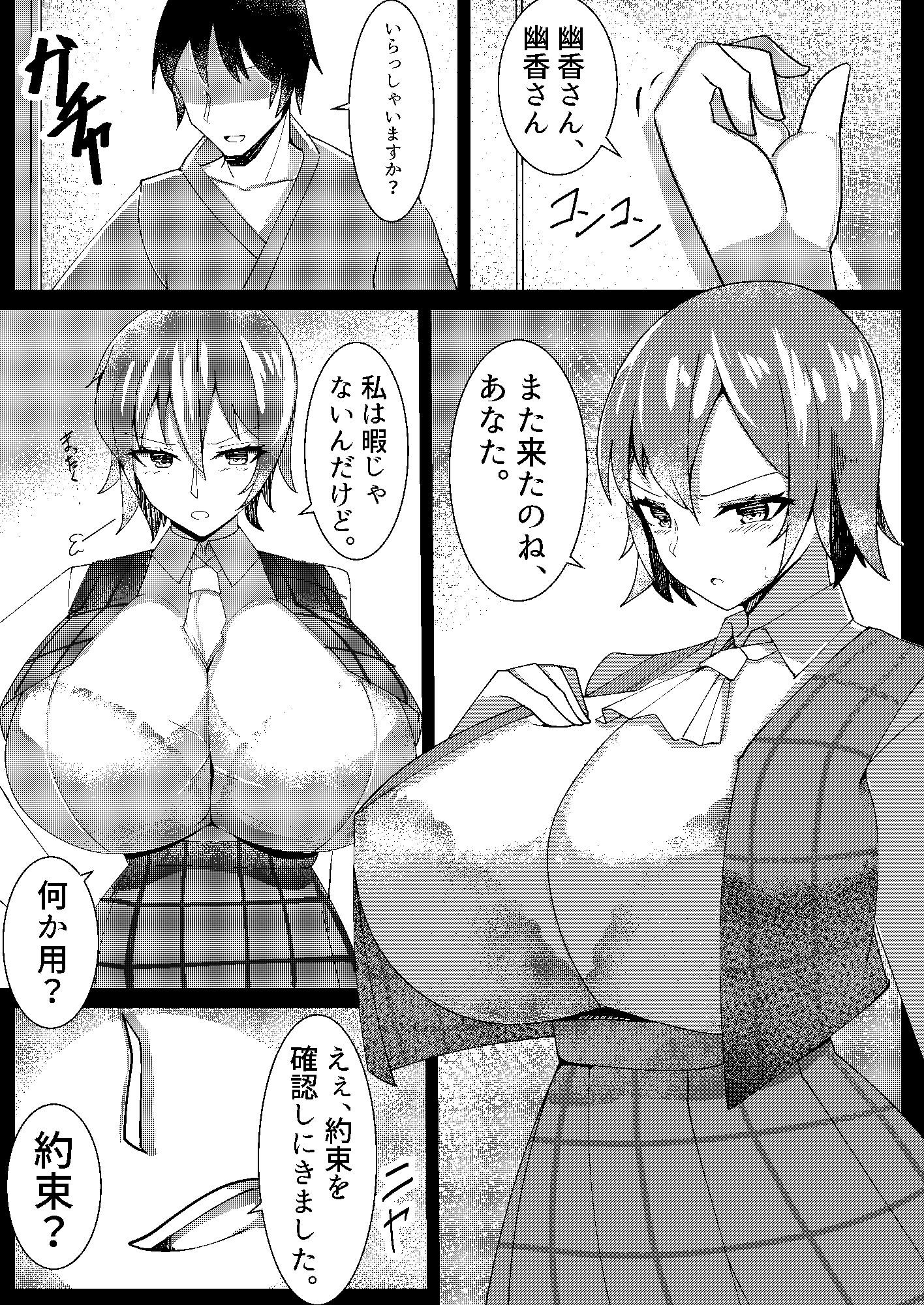 風見幽香に搾られたい!