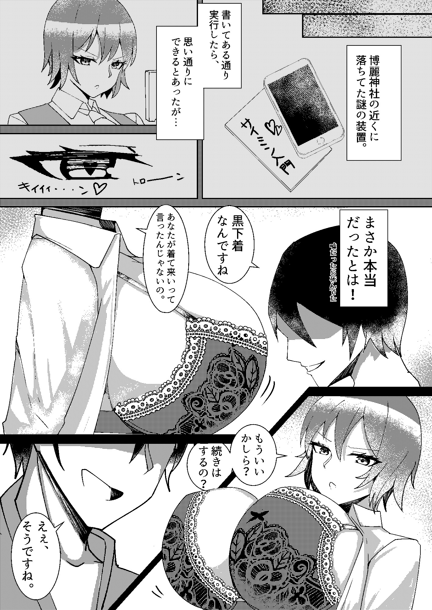 風見幽香に搾られたい!