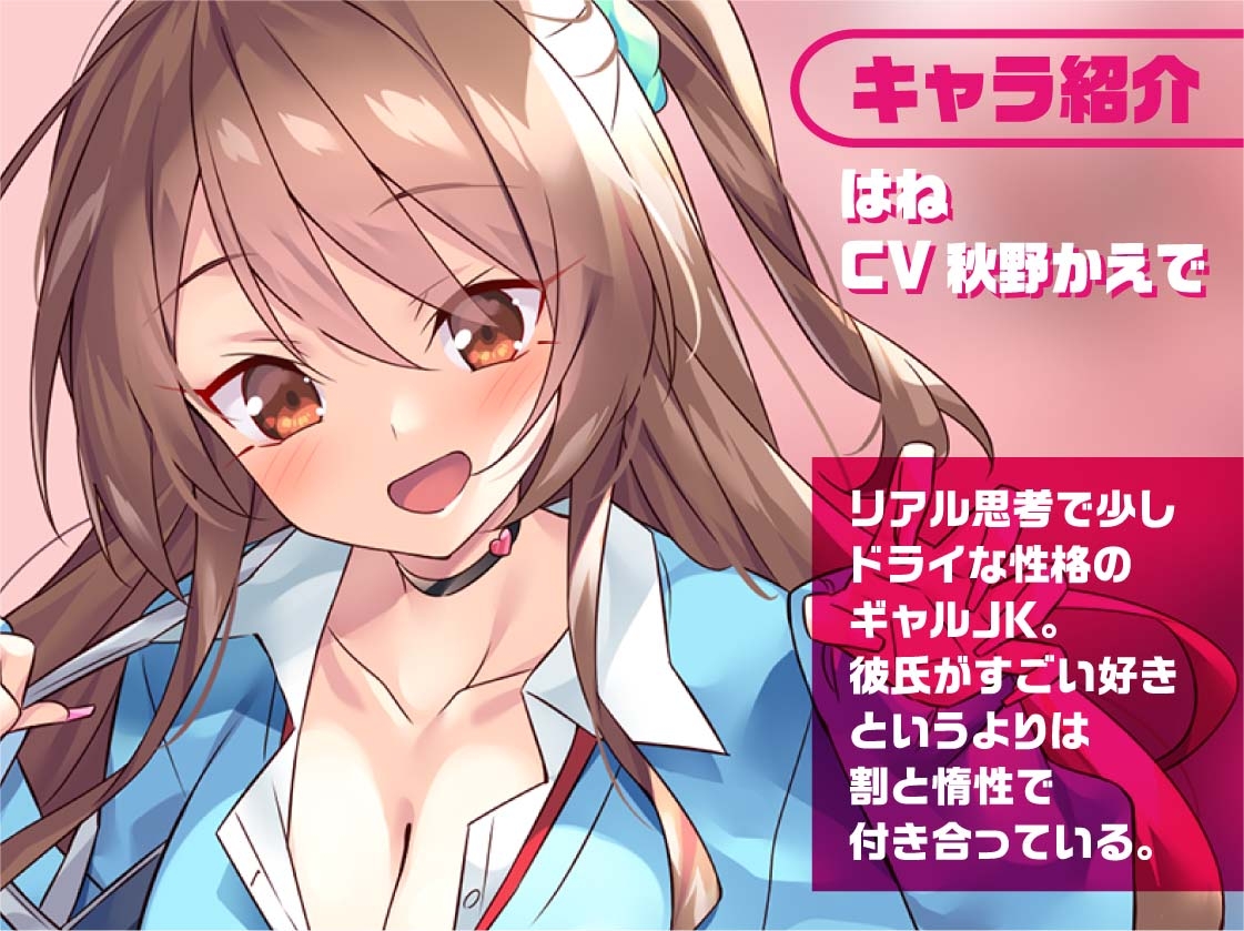 生JK～リアル吐息を見耳でたっぷり感じながらギャルJKに絞られちゃう～【フォーリーサウンド】